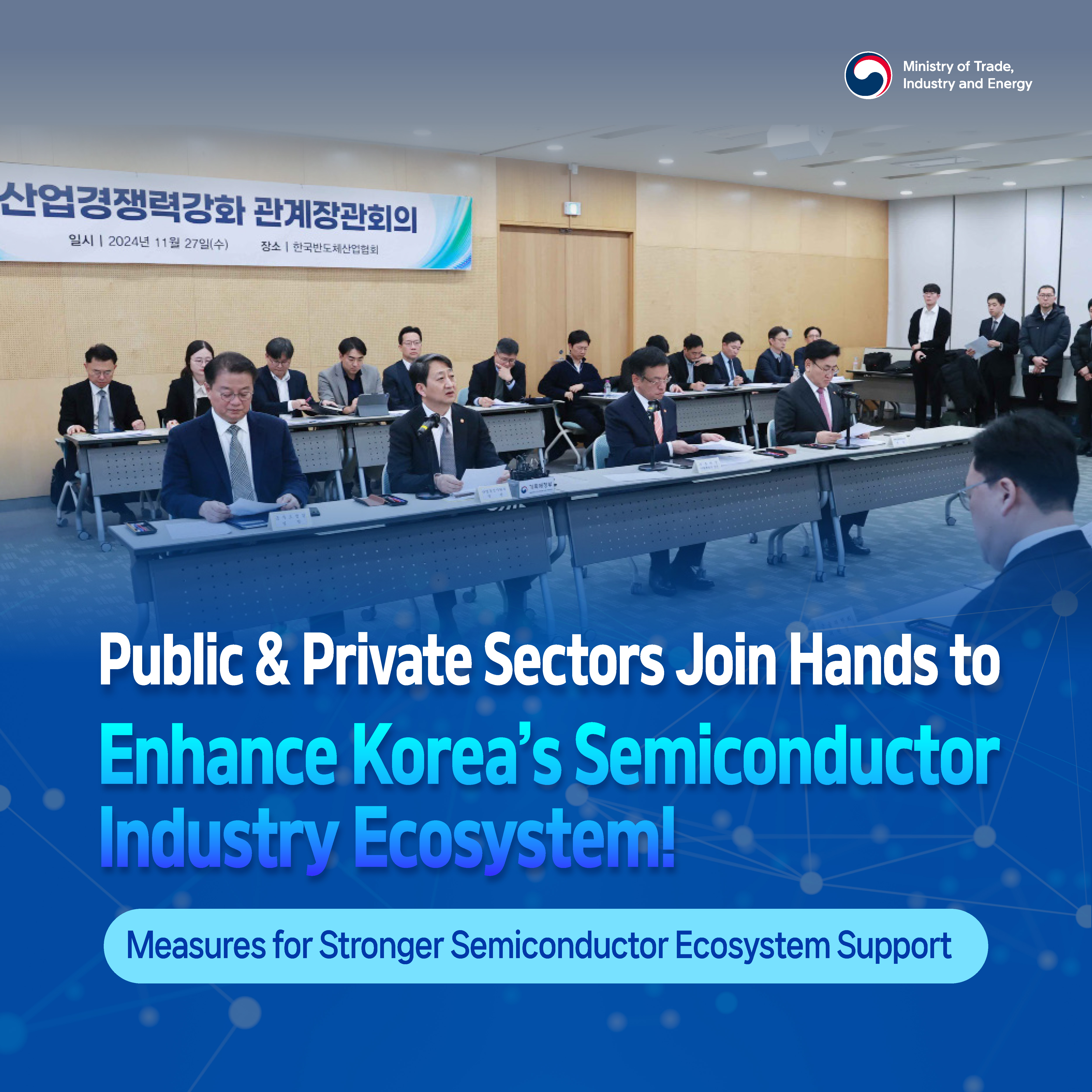 Korea to Support Semiconductor Industry via Public-Private Partnership