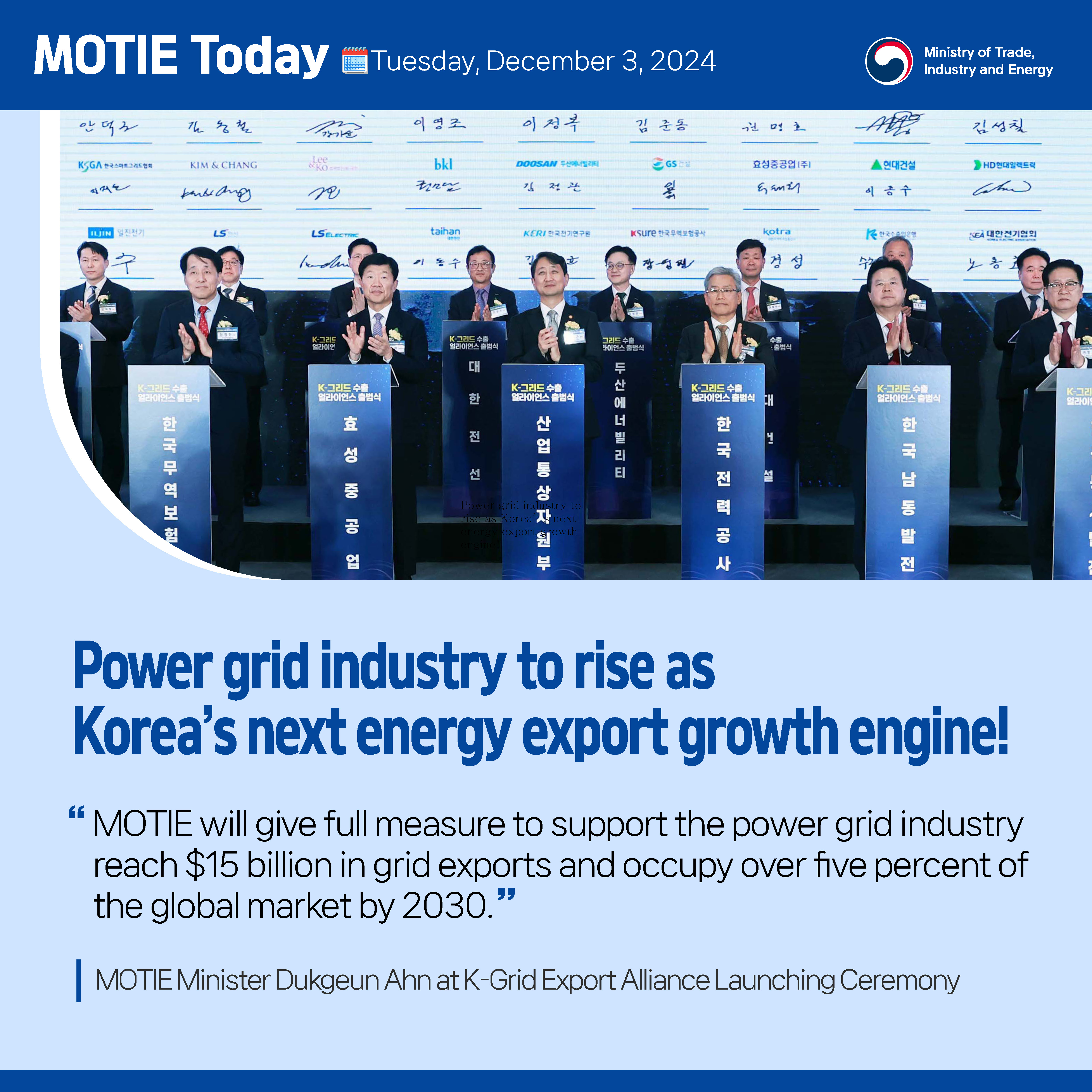 Power grid industry to rise as Korea’s next energy export growth engine