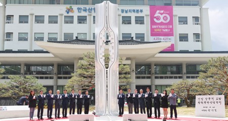 Vice Minister attends unveiling ceremony marking 50th anniversary of Changwon National Industrial Complex