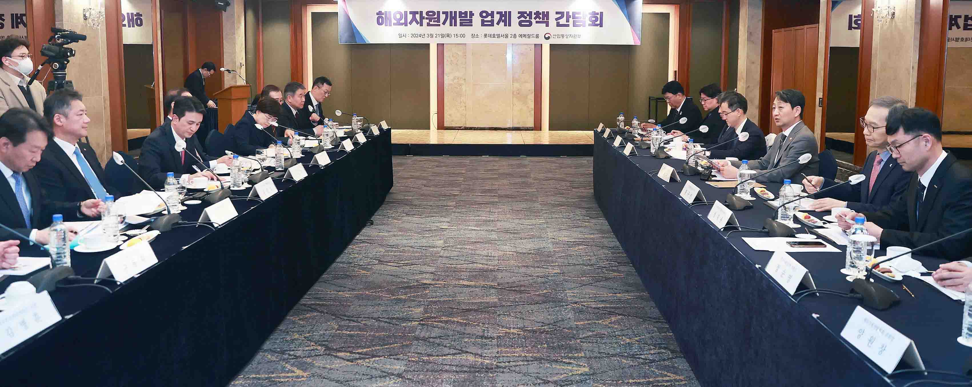 Minister Ahn chairs conference on overseas resources development