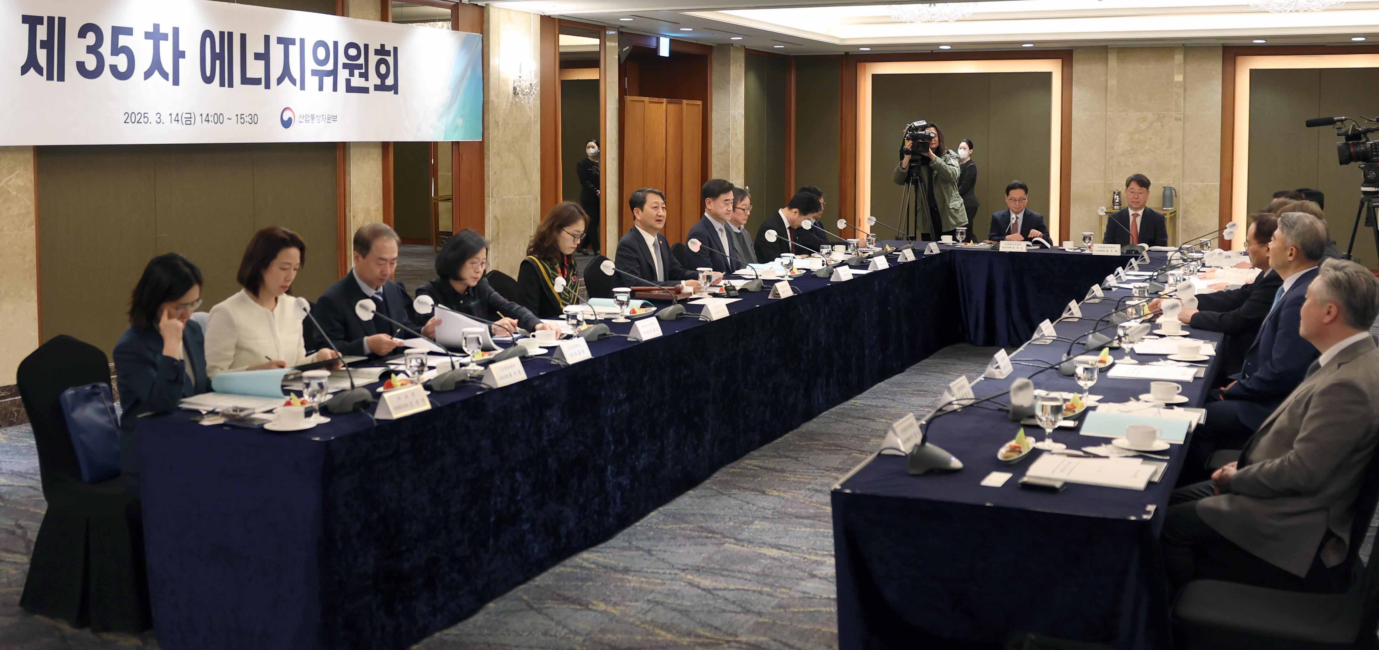 Minister Ahn chairs 35th Energy Commission