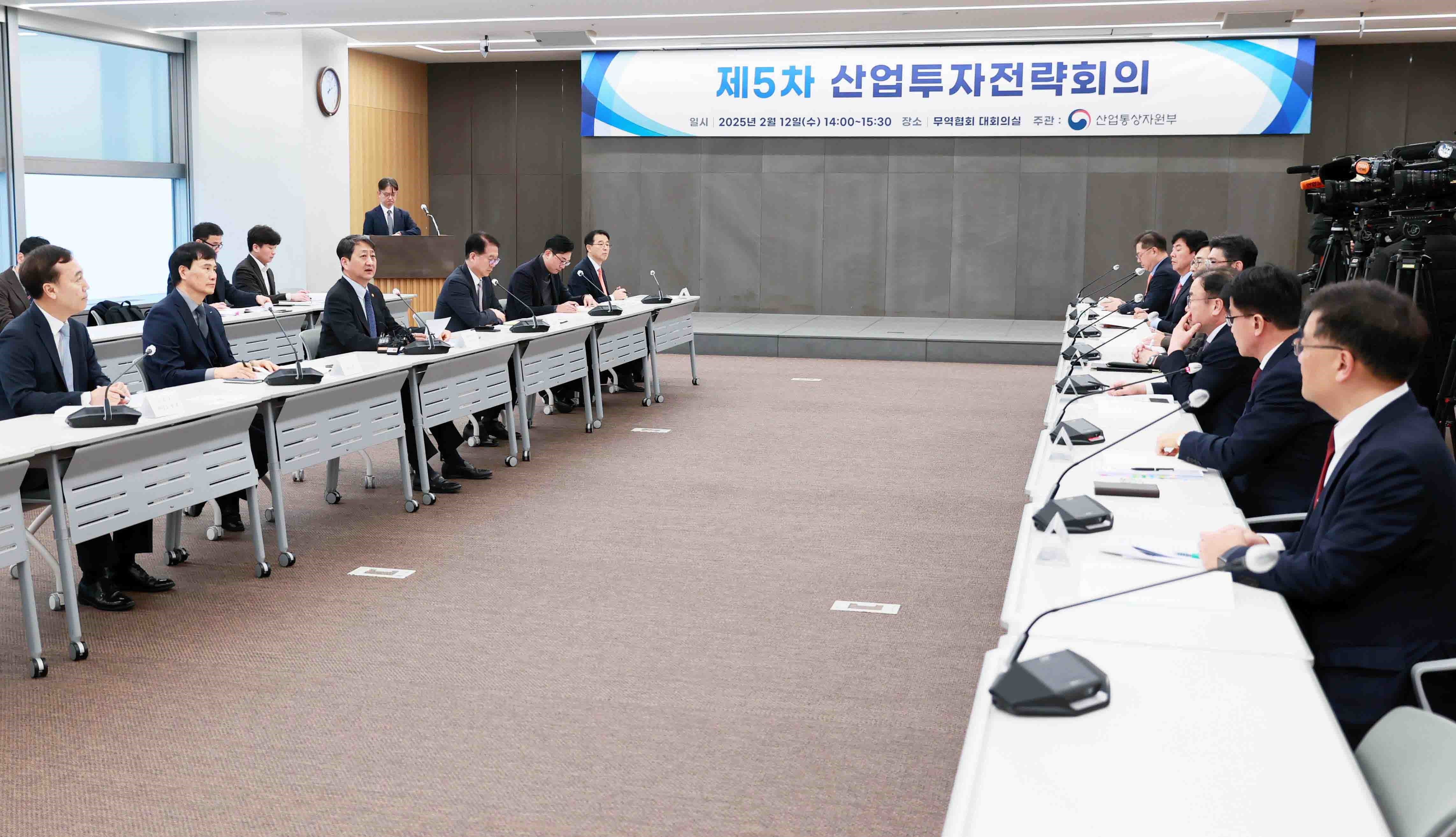 Minister Ahn chairs 5th Industrial Investment Strategy meeting