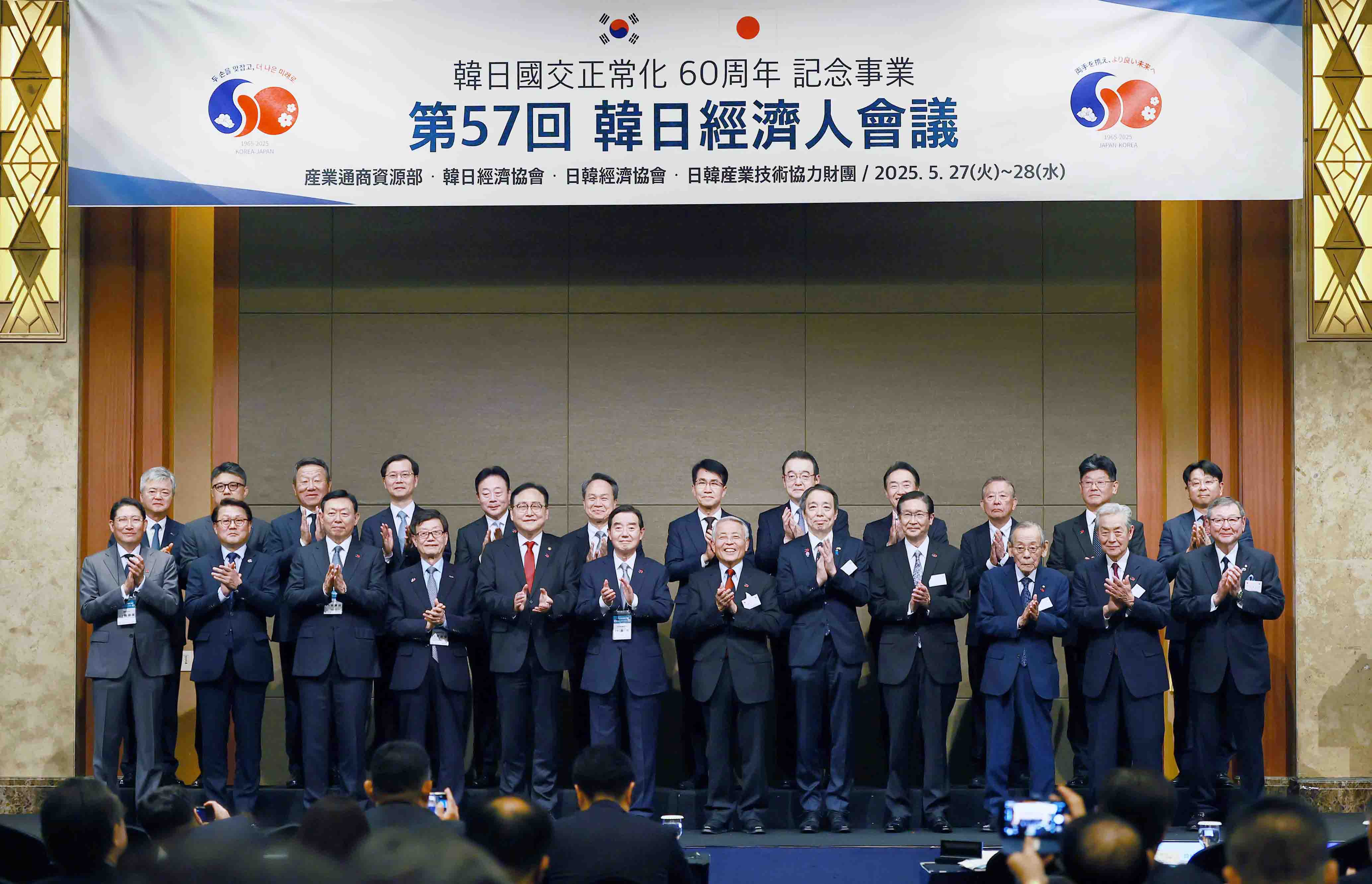 Trade Minister attends 57th Korea-Japan Business Conference _1