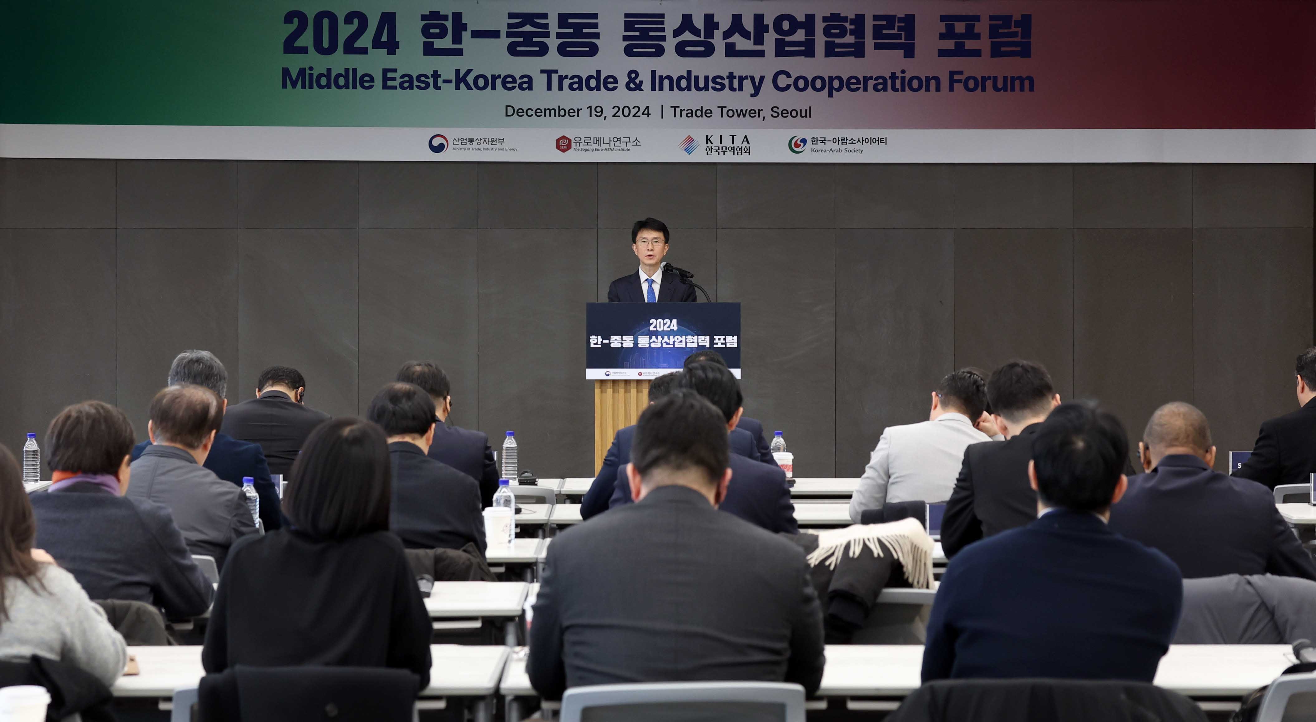 Korea-Middle East Trade and Industry Cooperation Forum_1