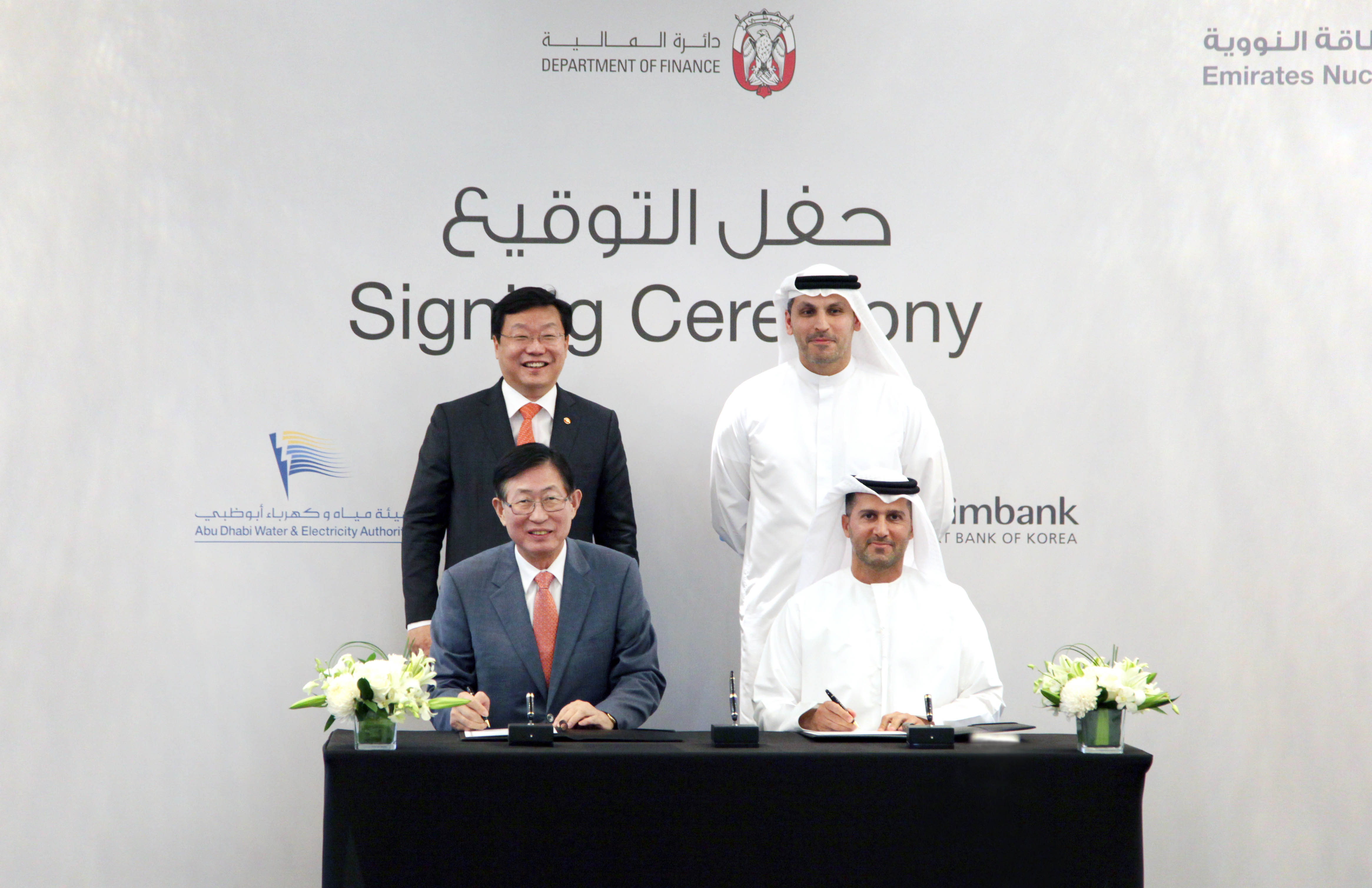 161021-uae-nuclear-power-plant-contract-signing-ceremony.jpg 1