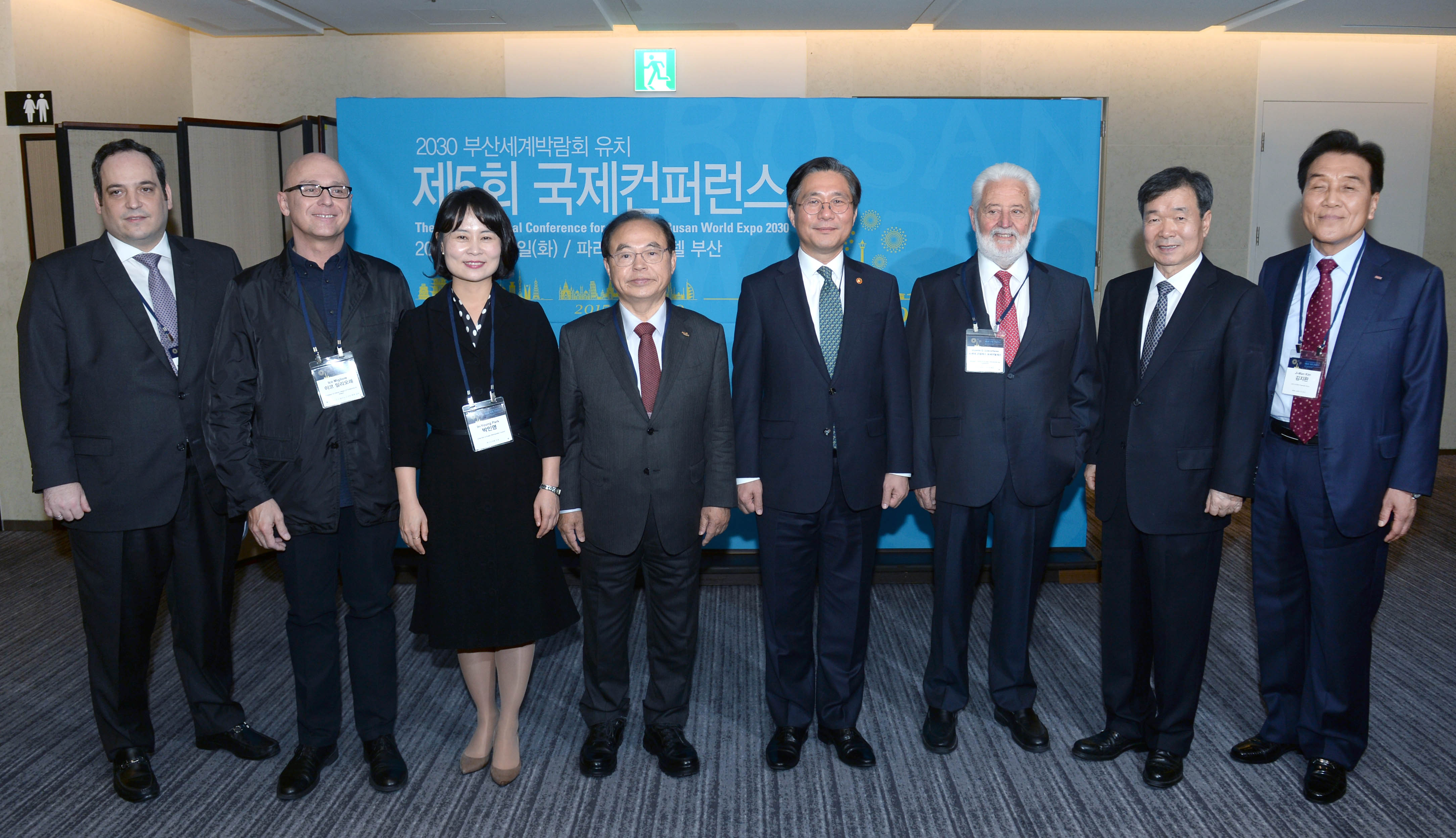 (18.12.04)2030 부산엑스포 유치추진 국제컨퍼런스05.jpg 1