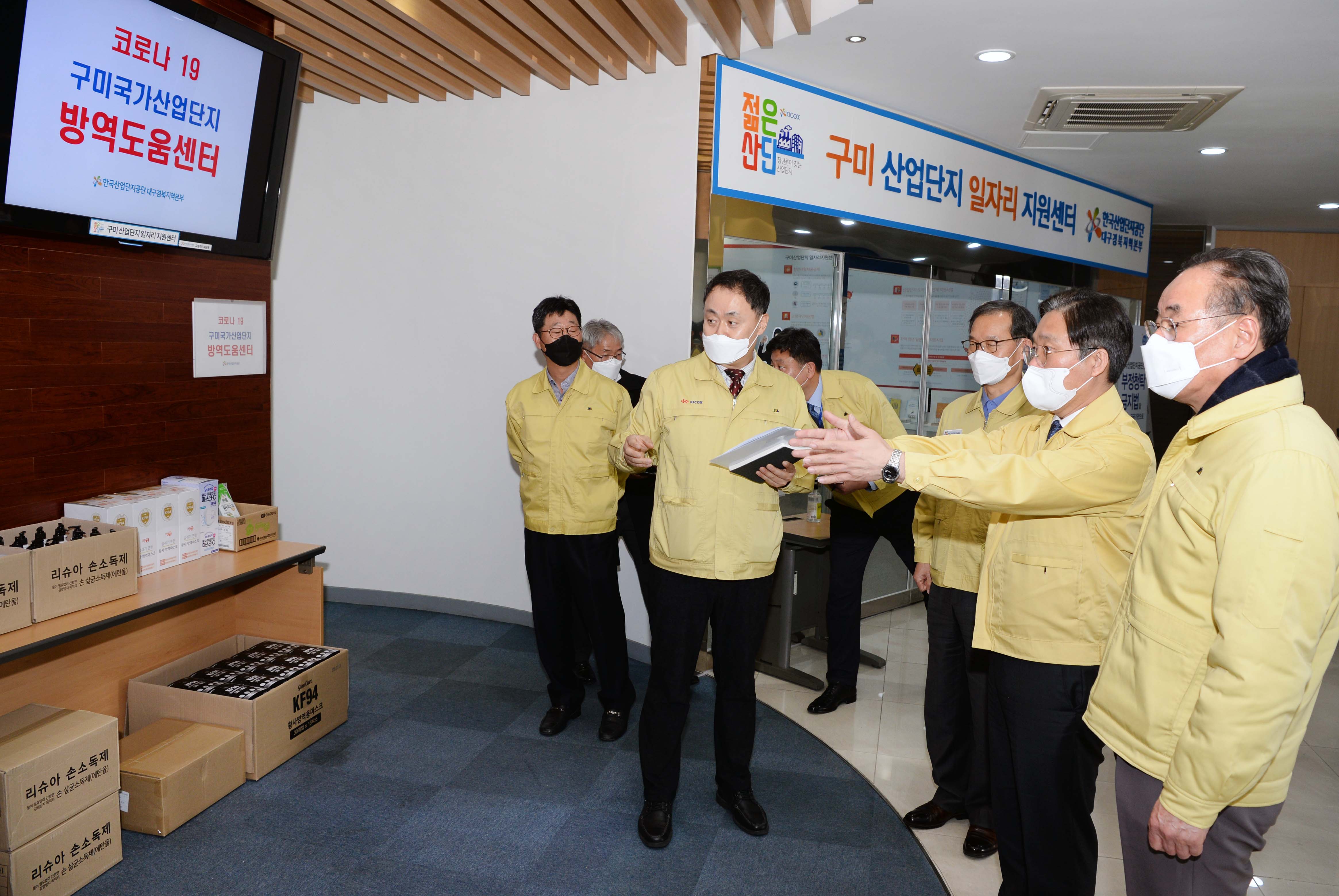(20.02.26)대구·경북지역 산업단지 코로나19 대응현황 긴급점검 영상회의01.jpg 1