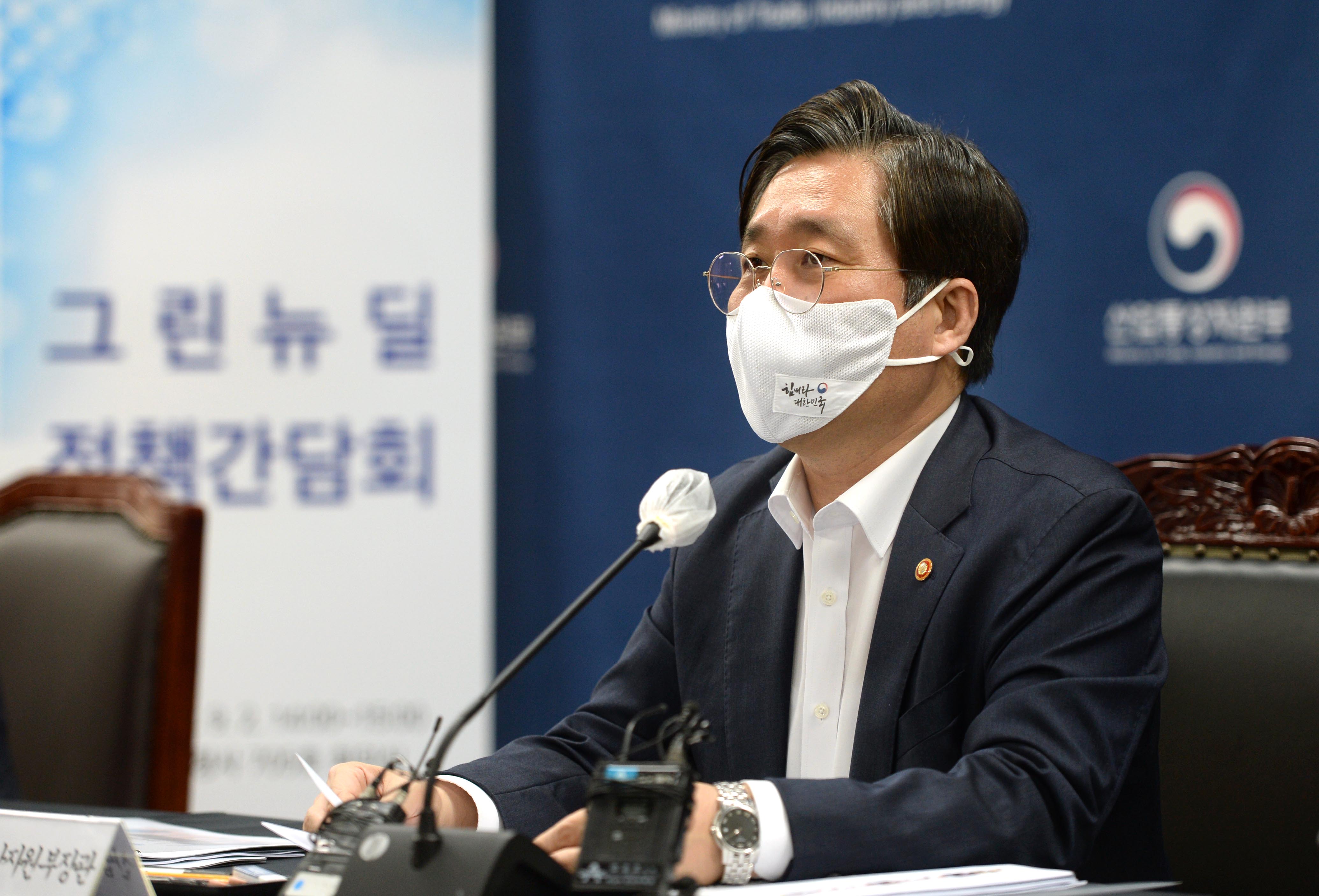 (20.09.02)그린뉴딜 정책간담회01.jpg 1