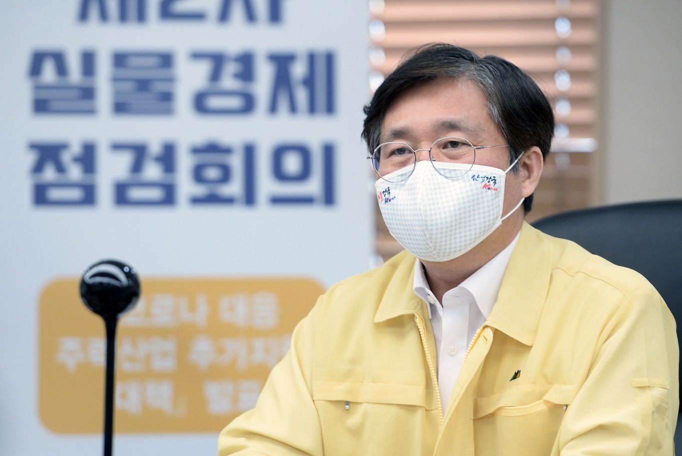 (20.09.15)제2차 실물경제 점검회의 개최02.jpg 1