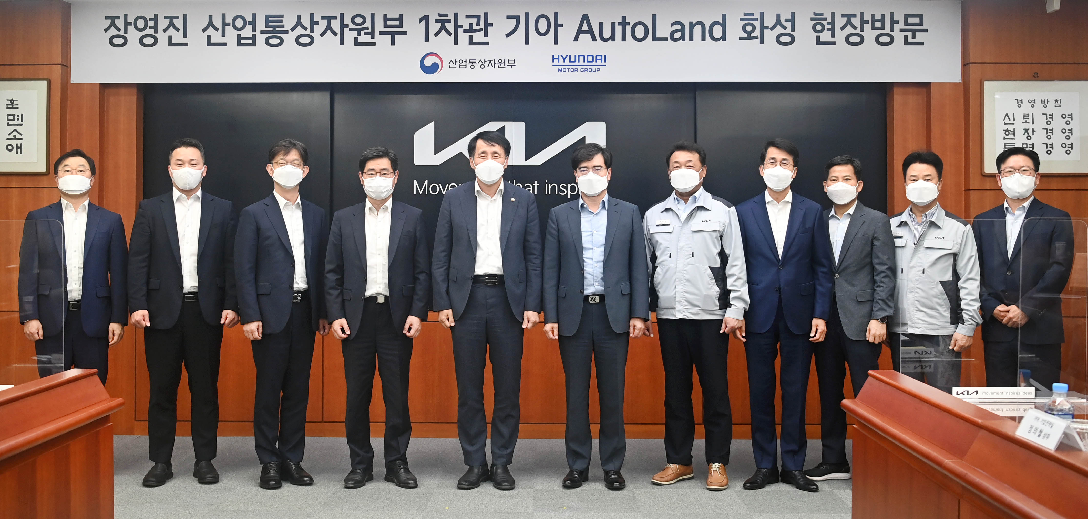 Vice Minister visits Hyundai-Kia Motors AutoLand plant