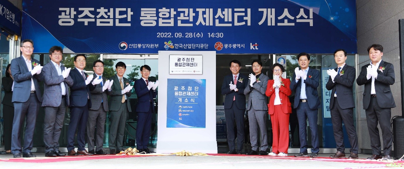 1st Vice Minister attends Industrial Complex Digital Control Center Opening Ceremony