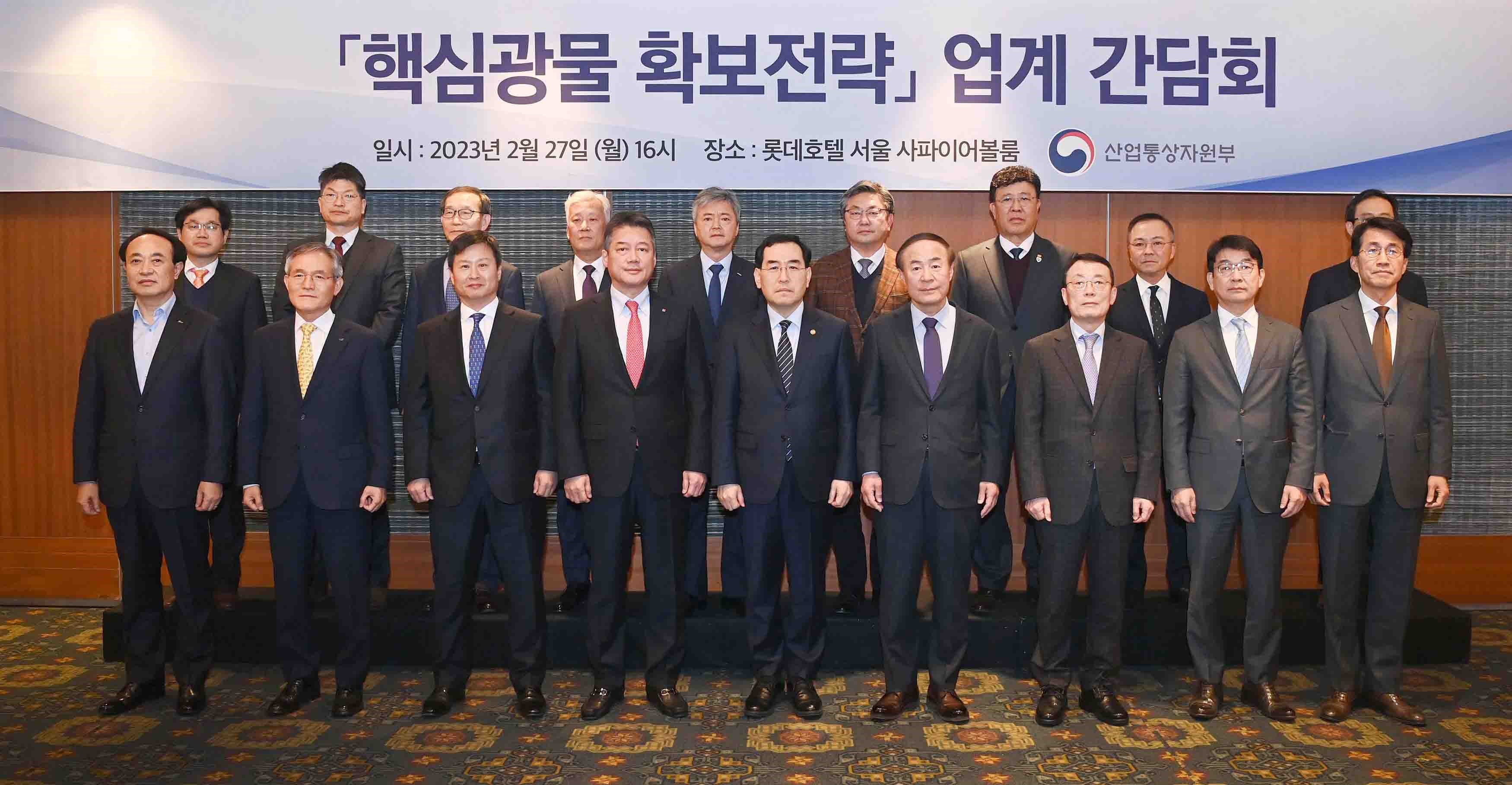 Korea announces measures for securing critical minerals supply 