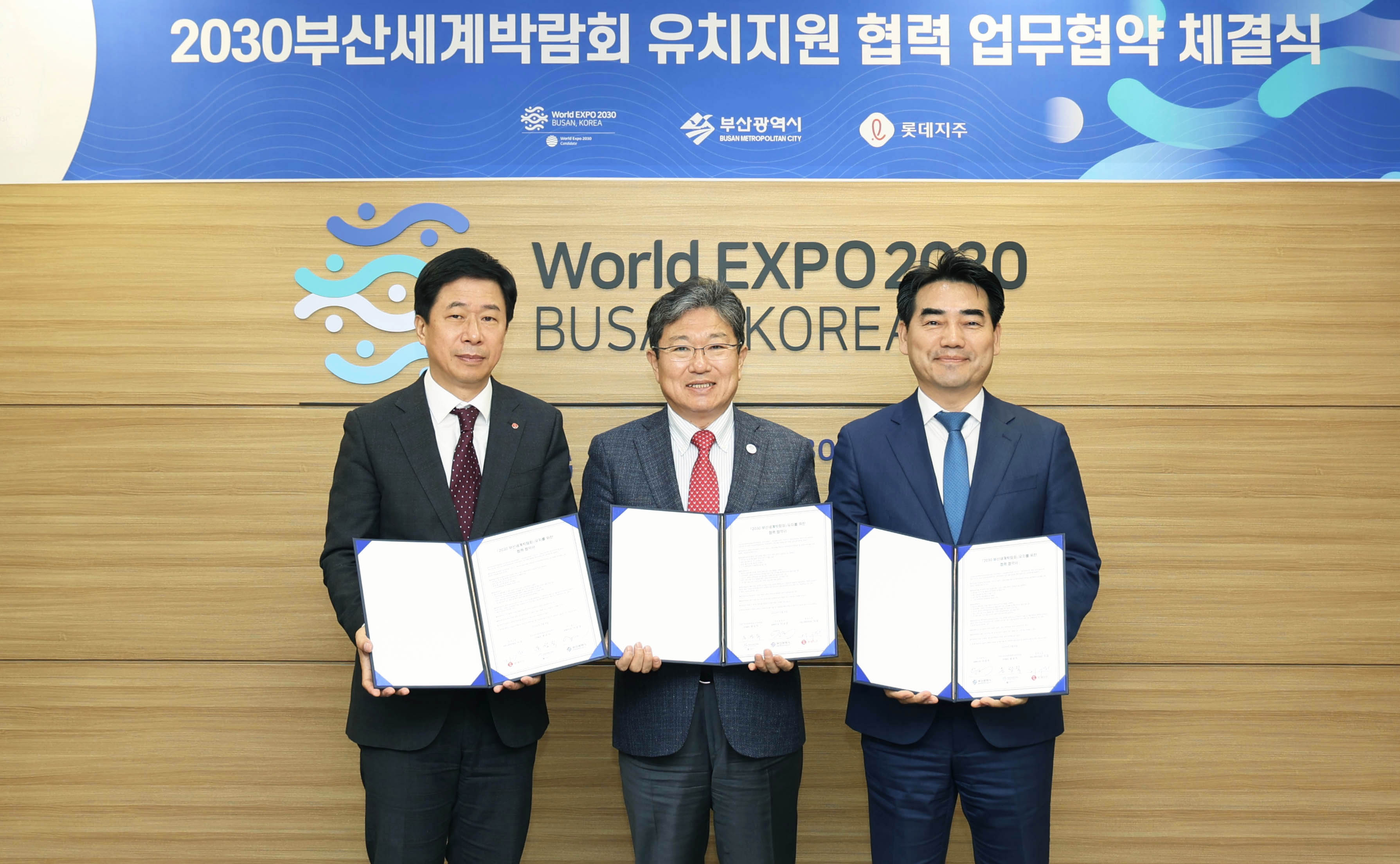 World Expo 2030 Busan Bid Committee signs MOU with Busan City and Lotte for joint promotion