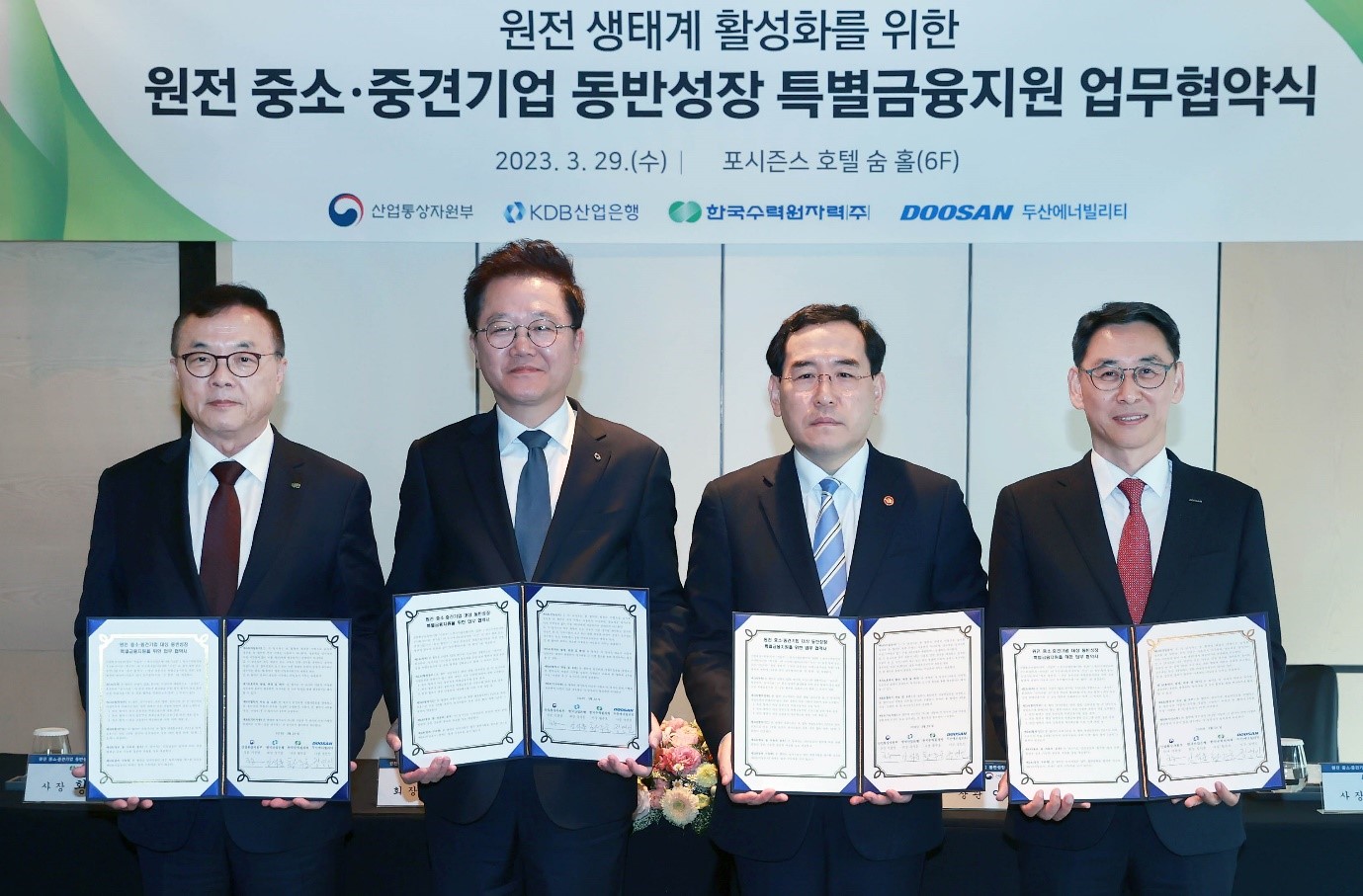 Minister attends special financial assistance MOU ceremony for NPP firms Image 0