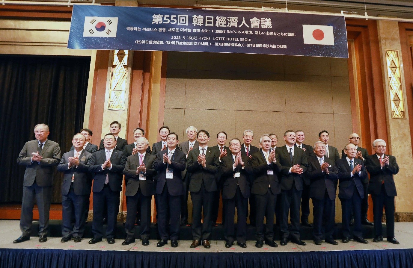 Trade Minister attends 55th Korea-Japan Business Conference Image 0