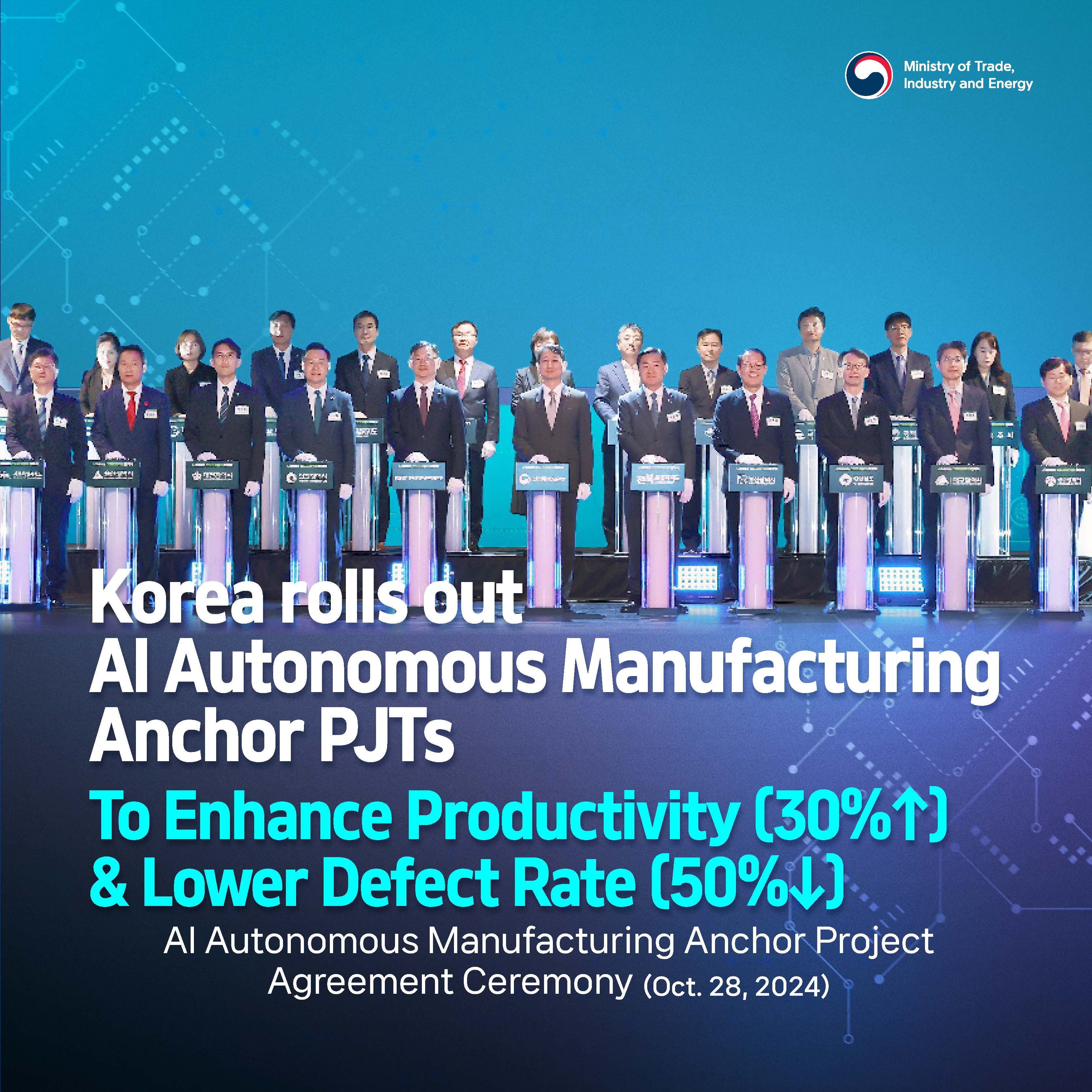 Korea rolls out AI autonomous manufacturing anchor PJTs