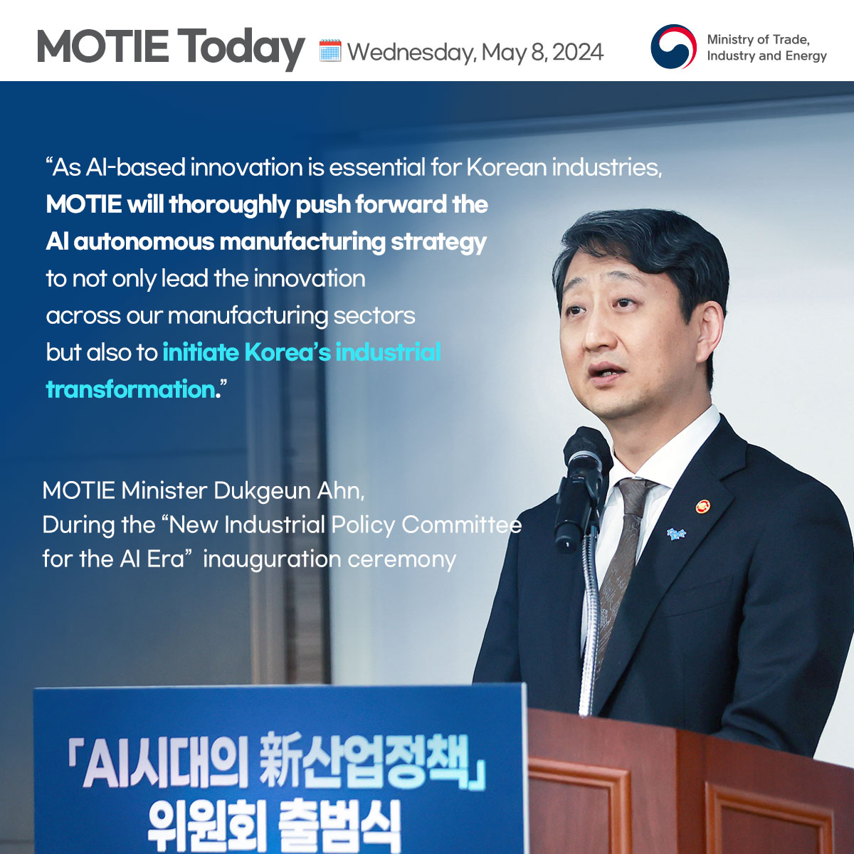 MOTIE launches AI Industrial Policy Committee, laying out roadmap for AI era