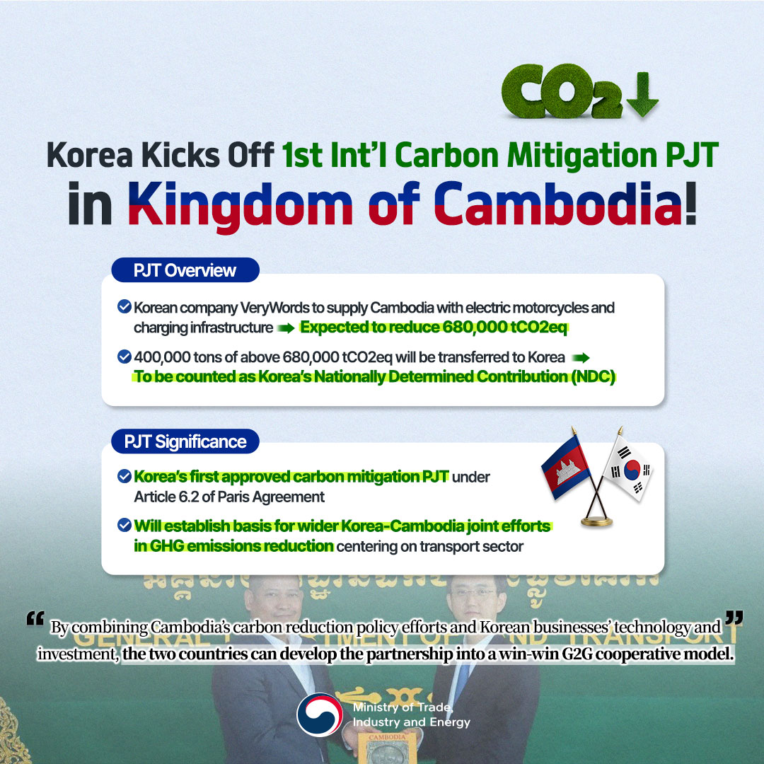 Korea Kicks Off 1st Int'l Carbon Mitigation PJT in Cambodia