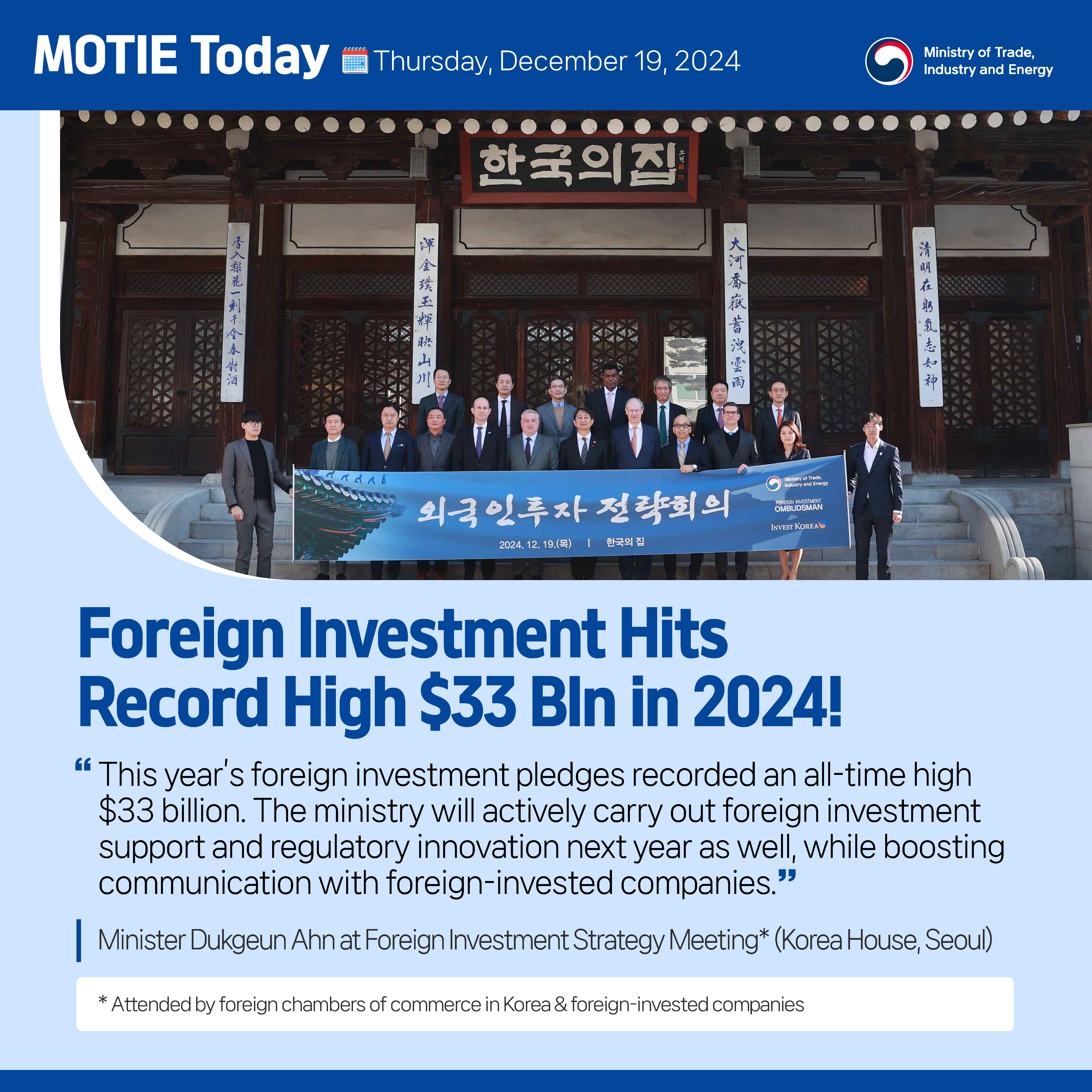 Foreign investment hits record high $33 bln in 2024!