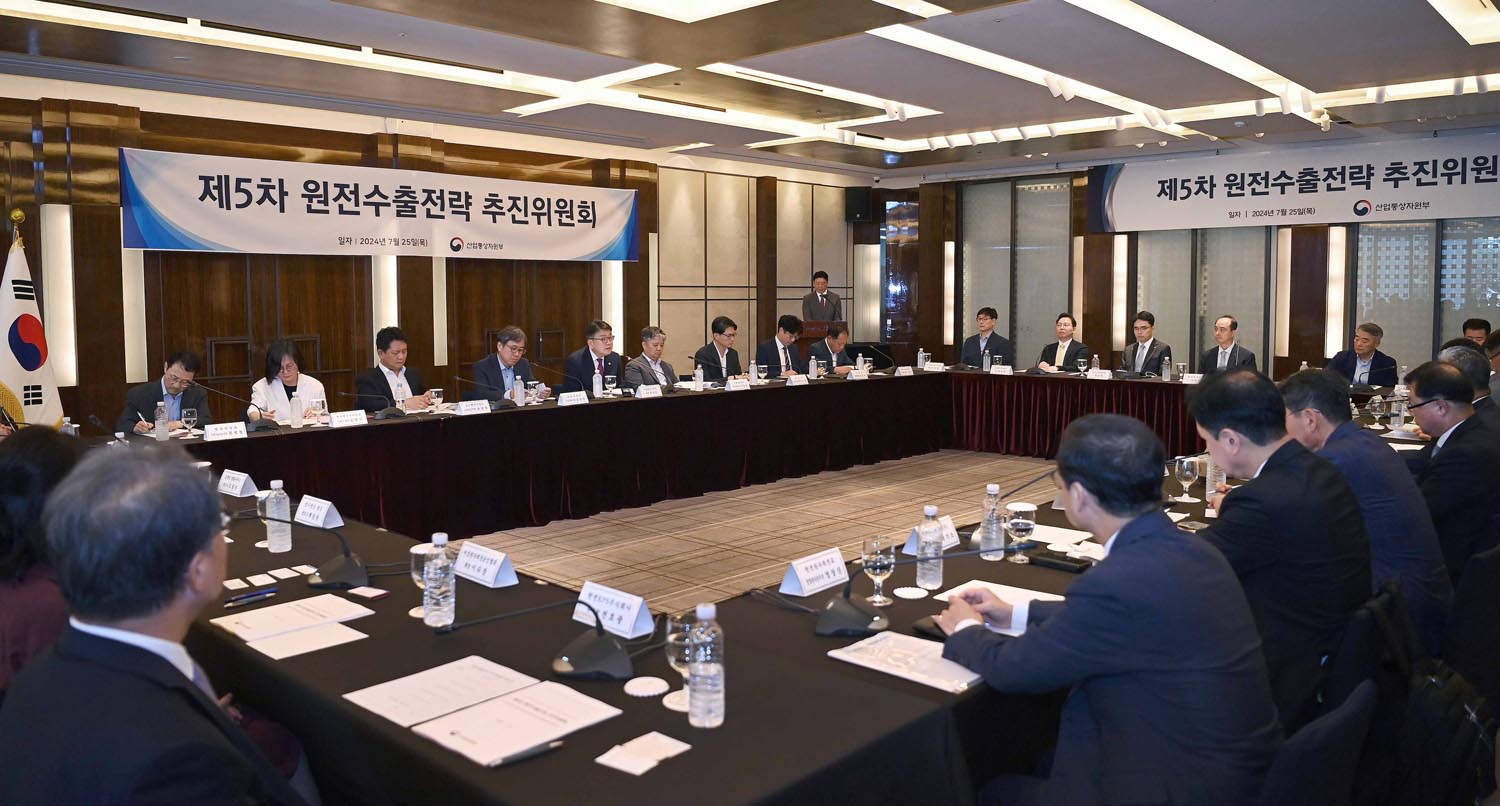 Vice Minister chairs 5th Nuclear Exports Strategy Committee meeting