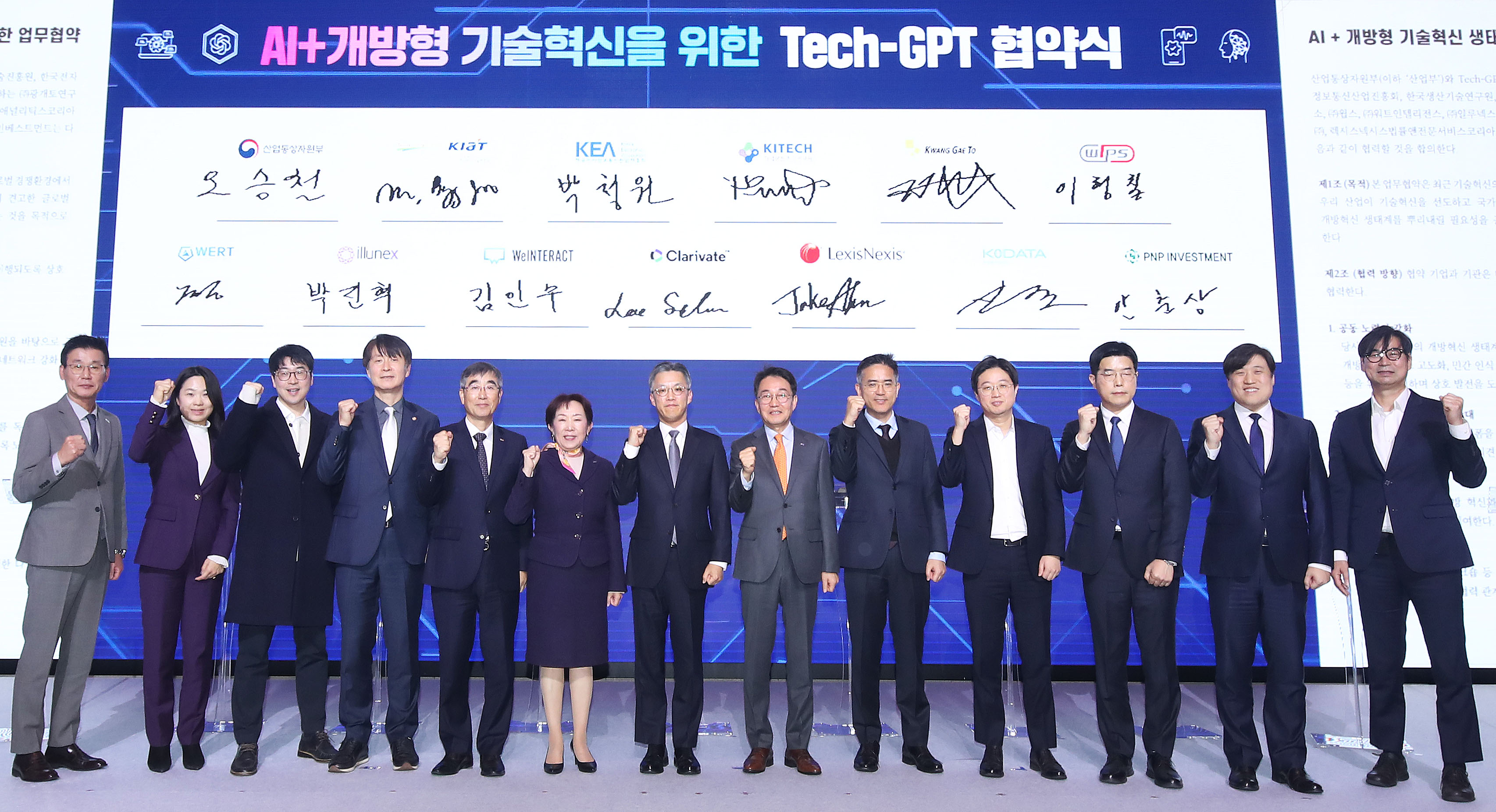 Tech-GPT Project Agreement Ceremony