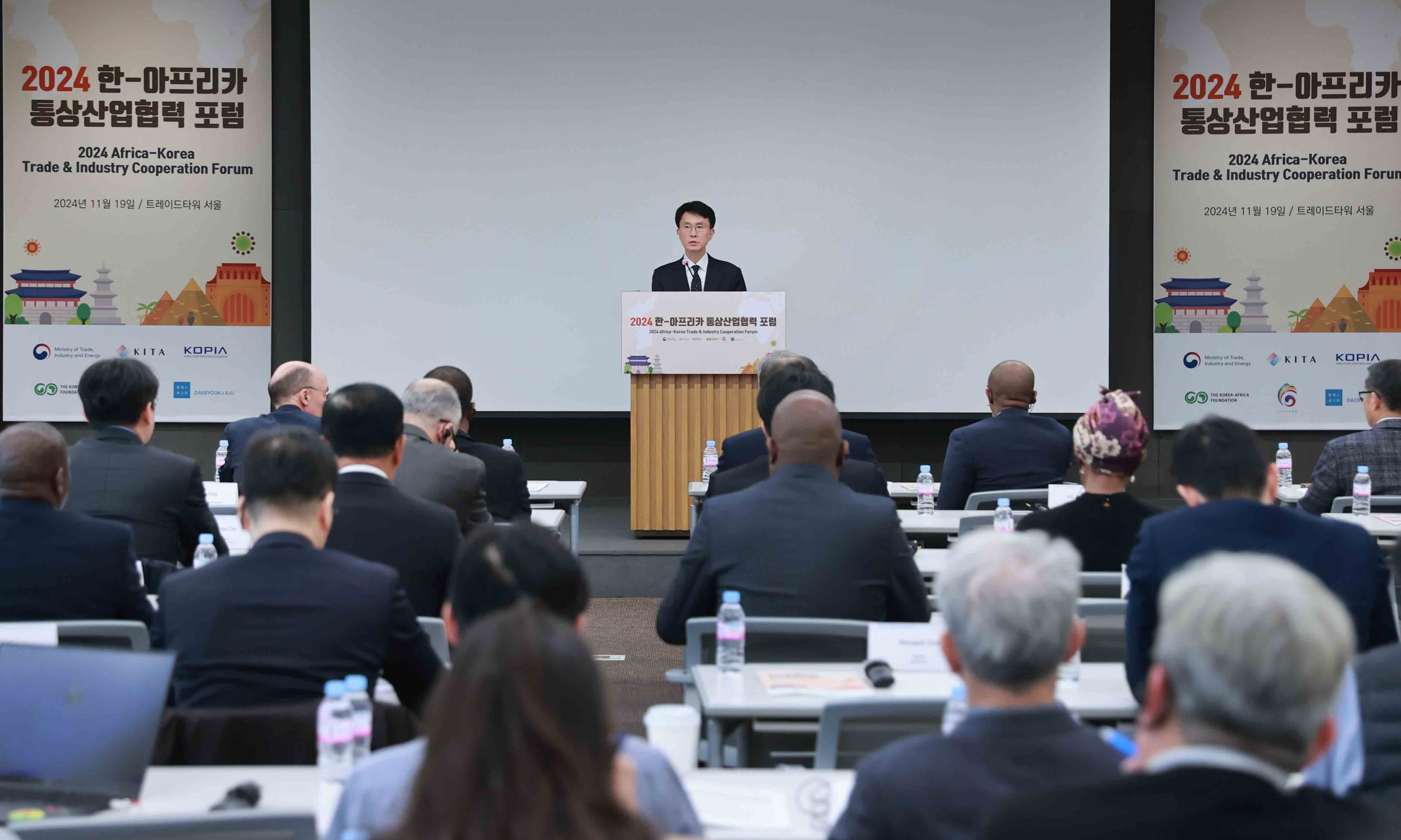 Korea-Africa Trade and Industry Cooperation Forum 2024 