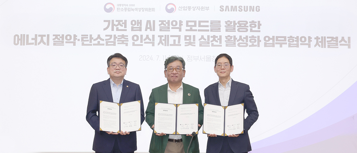 MOTIE signs MOU on energy saving and carbon reduction with CNC and Samsung Electronics