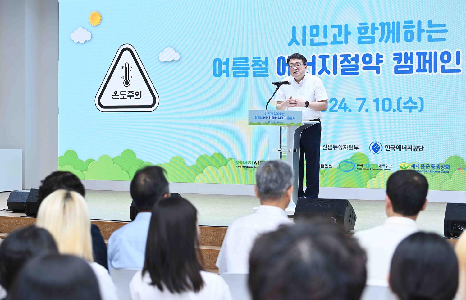 Vice Minister speaks at Summertime Energy Saving Campaign