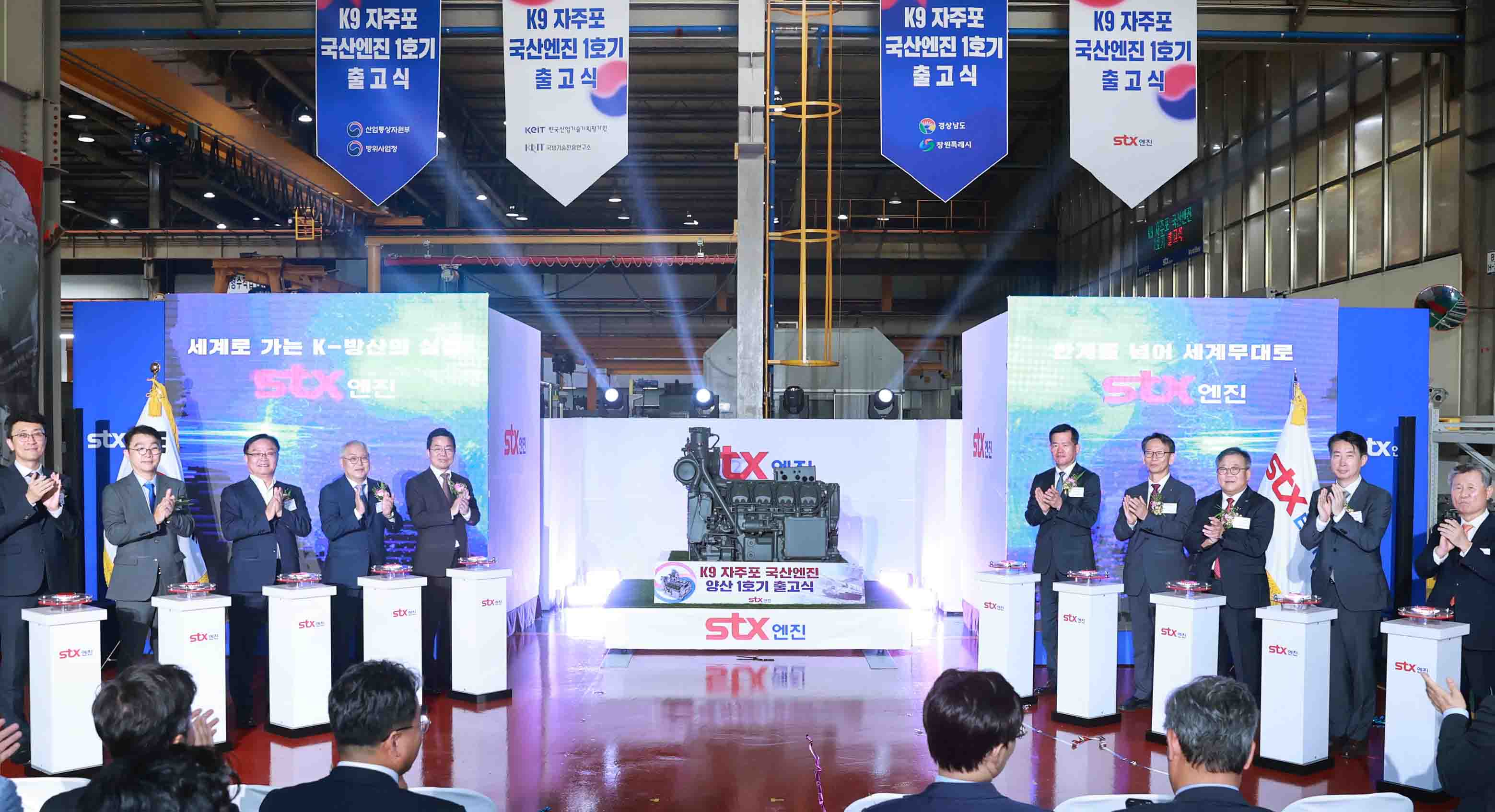 Delivery ceremony of 1st homegrown engine for Korea’s self-propelled howitzers