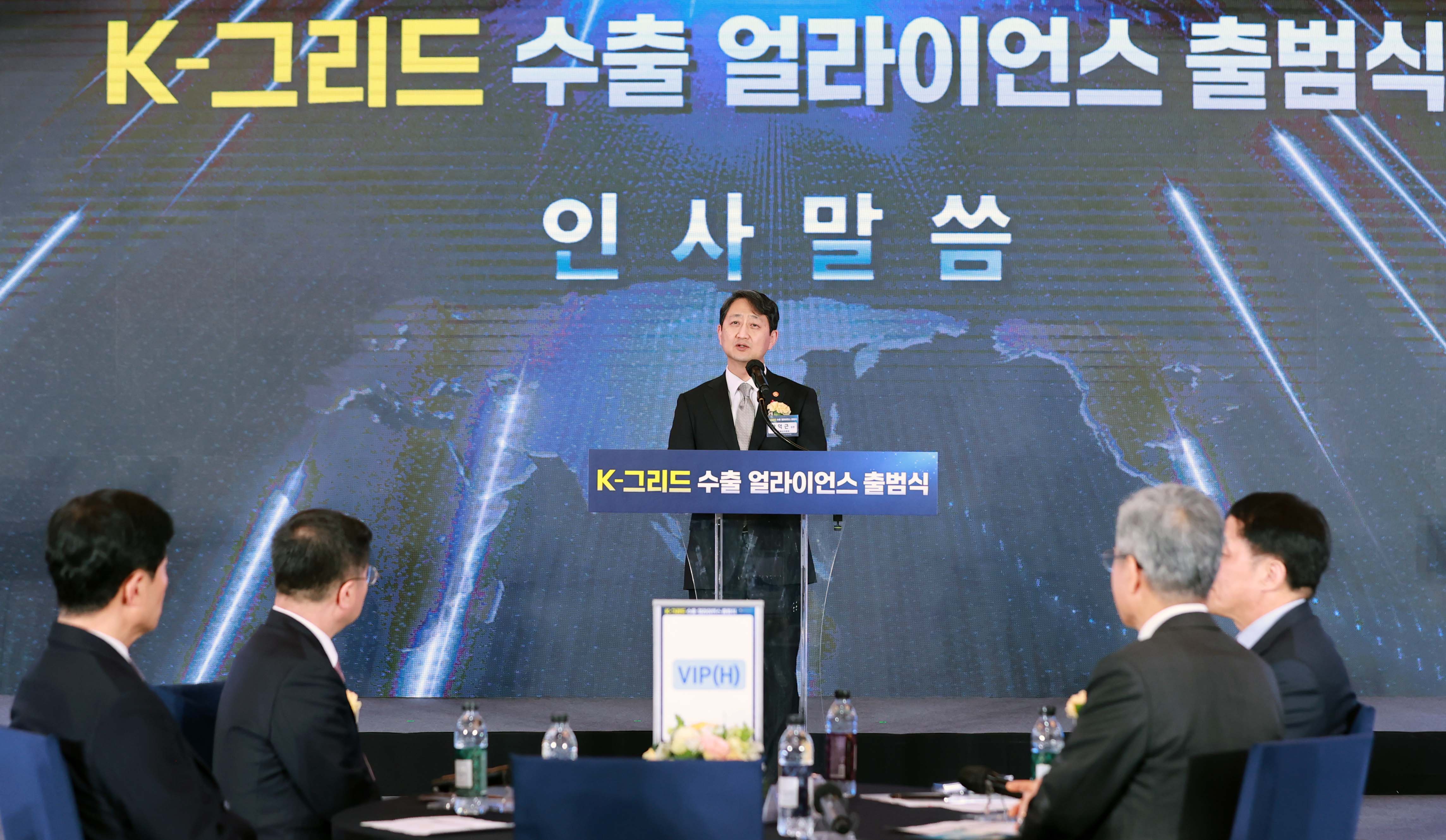 K-Grid Export Alliance launching ceremony