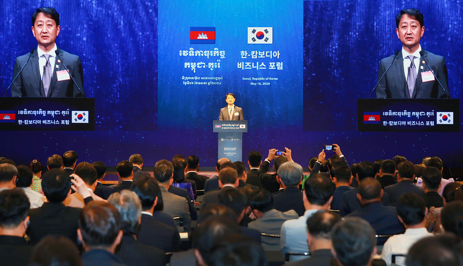 Korea-Cambodia Business Forum