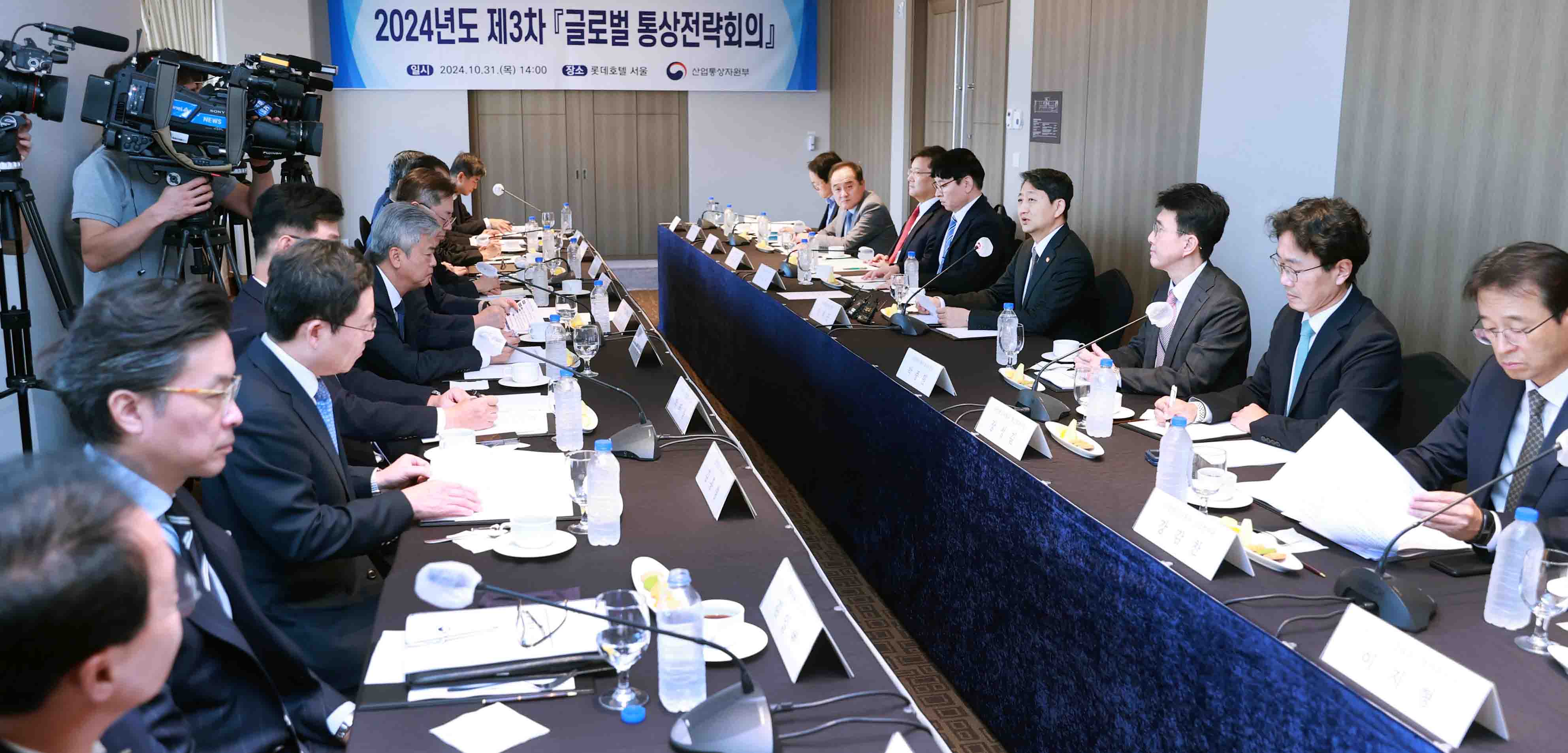 Minister Ahn chairs 3rd Global Trade Strategy Meeting