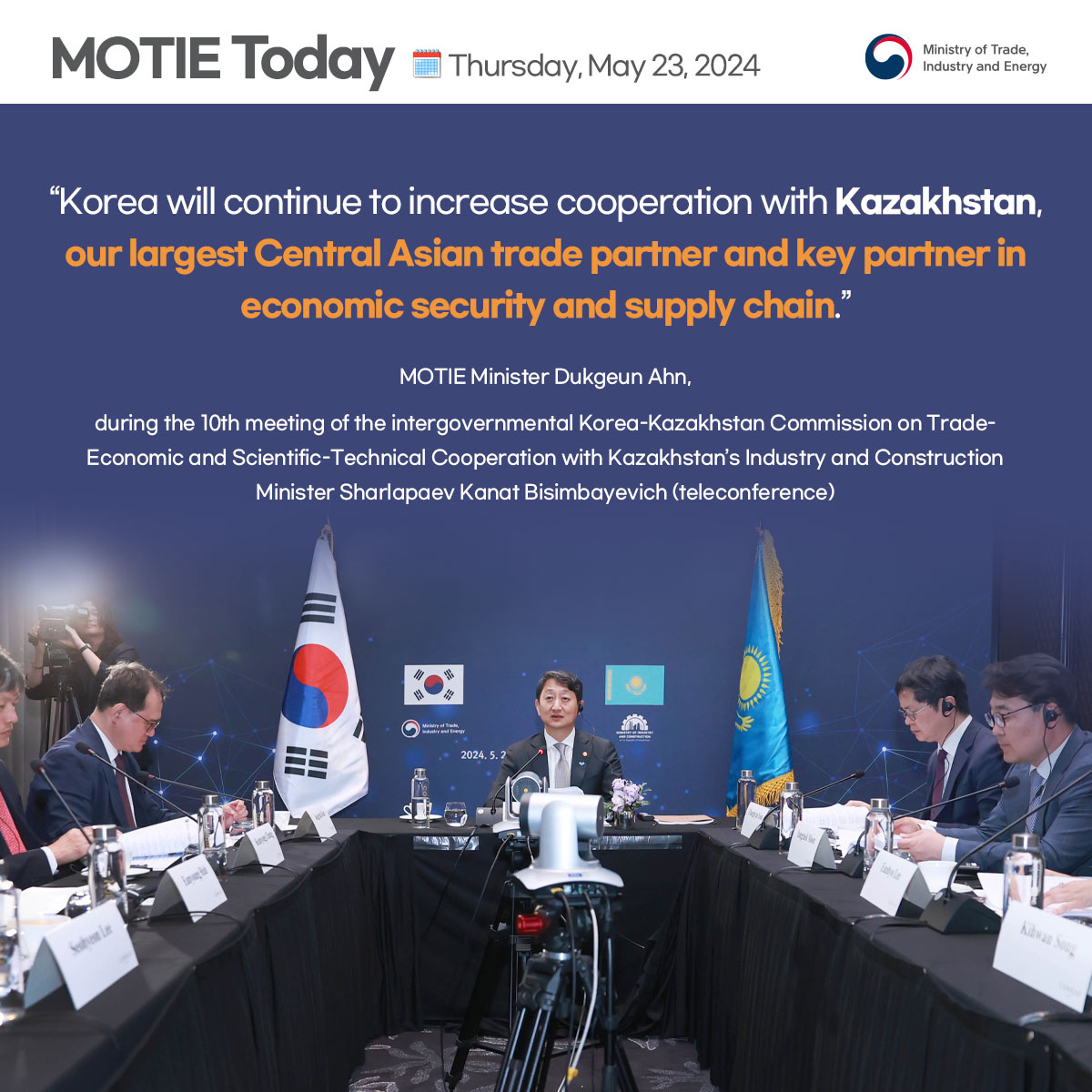 제10차 ‘한-카자흐스탄 무역‧경제 및 과학‧기술 협력 공동위원회’ 개최(화상)