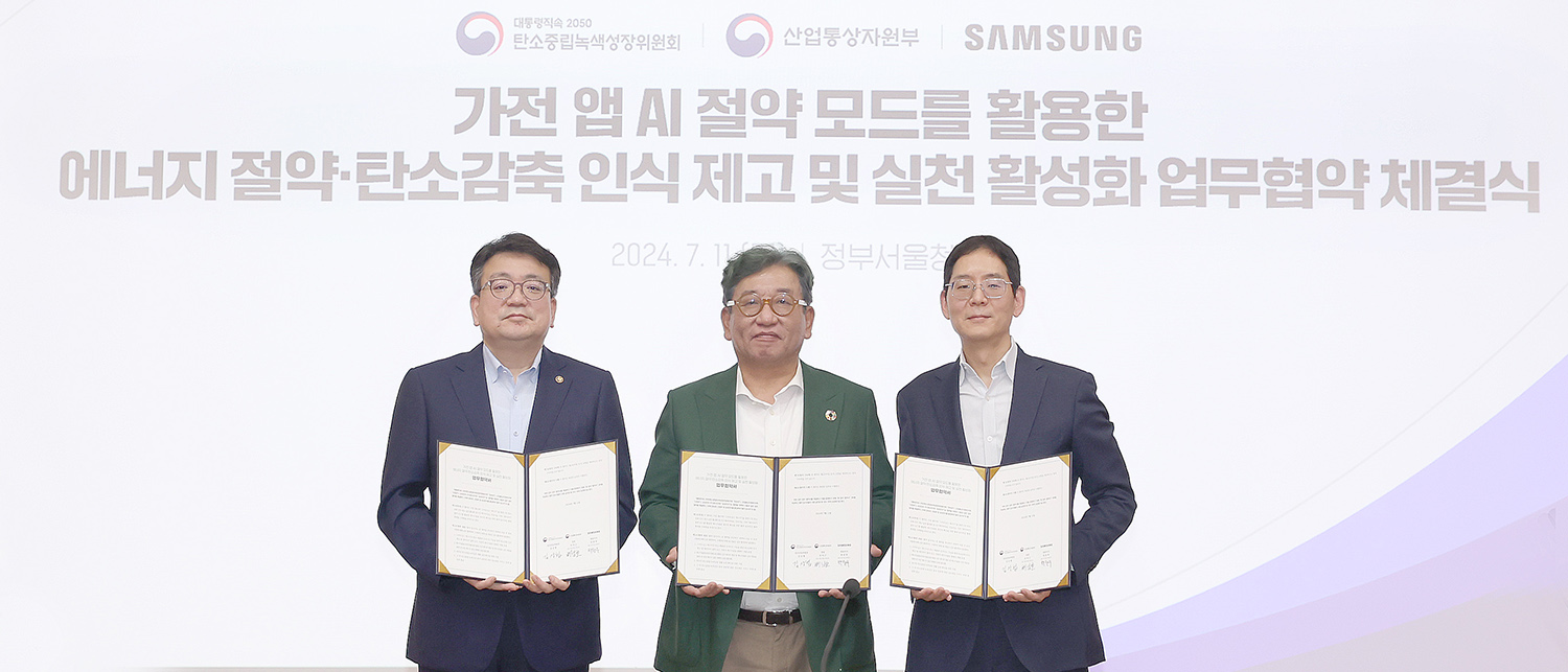 MOTIE signs MOU on energy saving and carbon reduction with CNC and Samsung Electronics_1