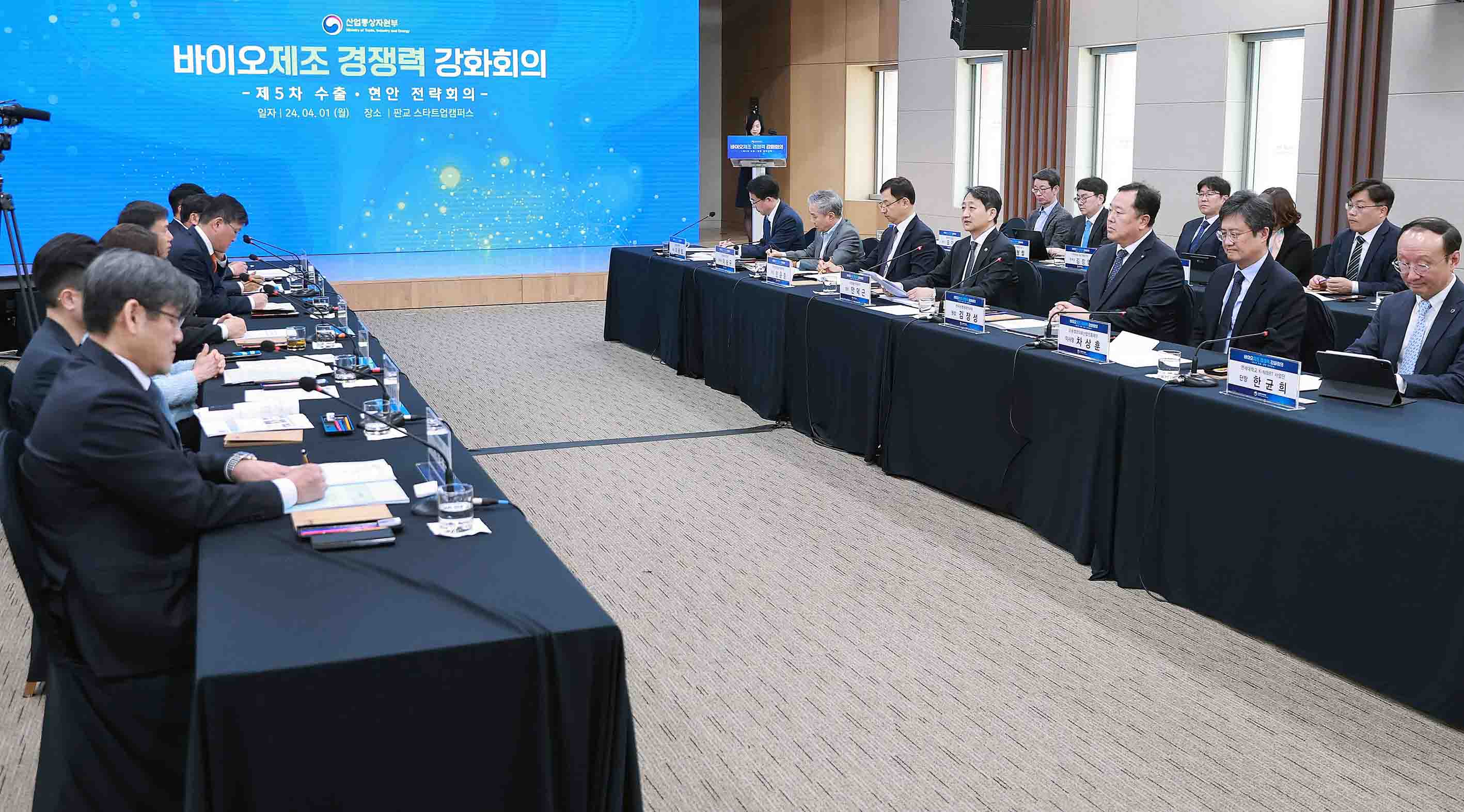 Minister Ahn holds meeting on biopharma manufacturing competitiveness_1