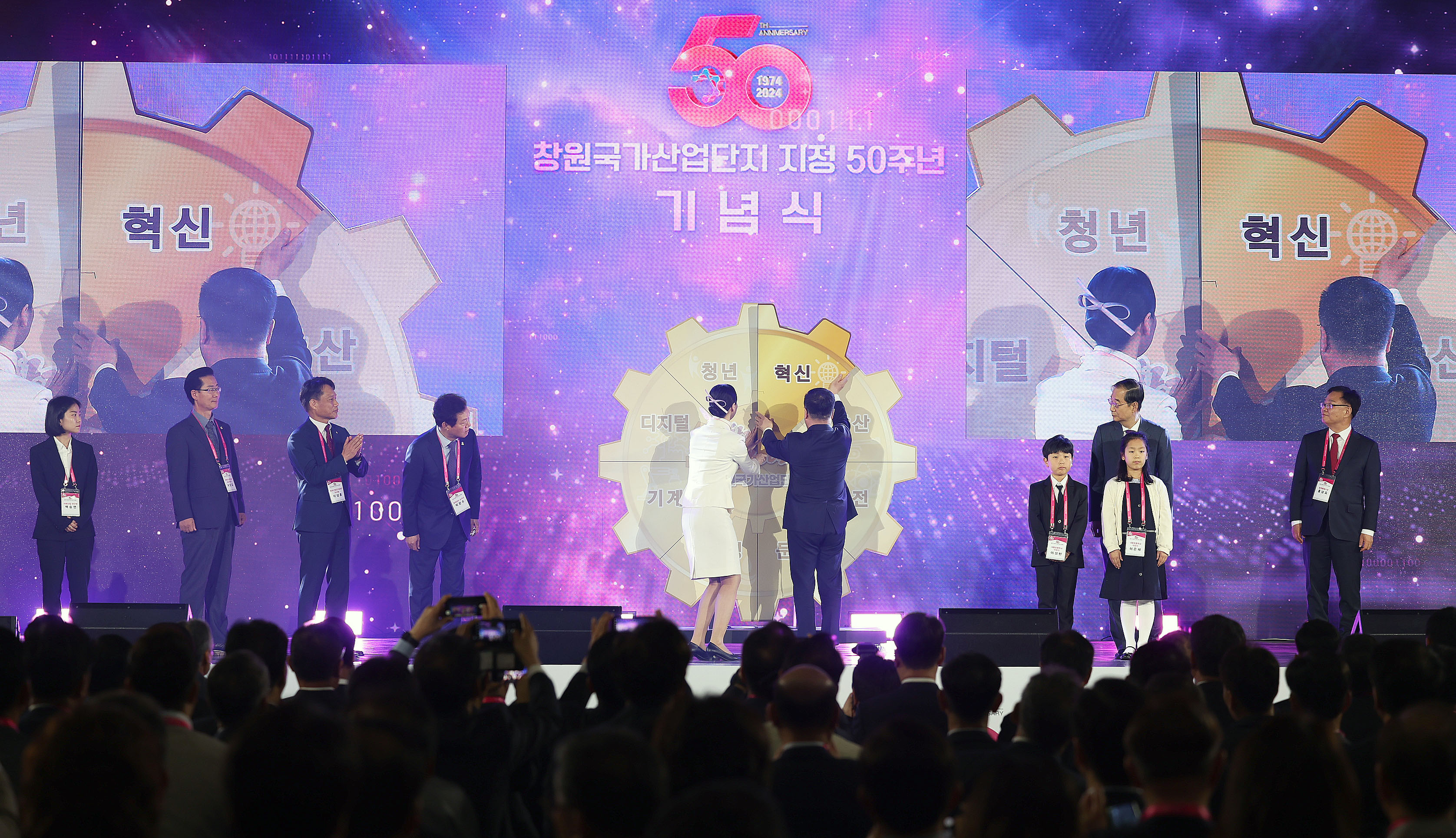 Vice Minister attends Changwon National Industrial Complex 50th anniversary ceremony_1