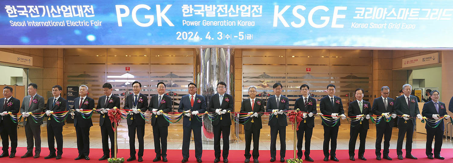Korea Smart Grid Expo 2024_1