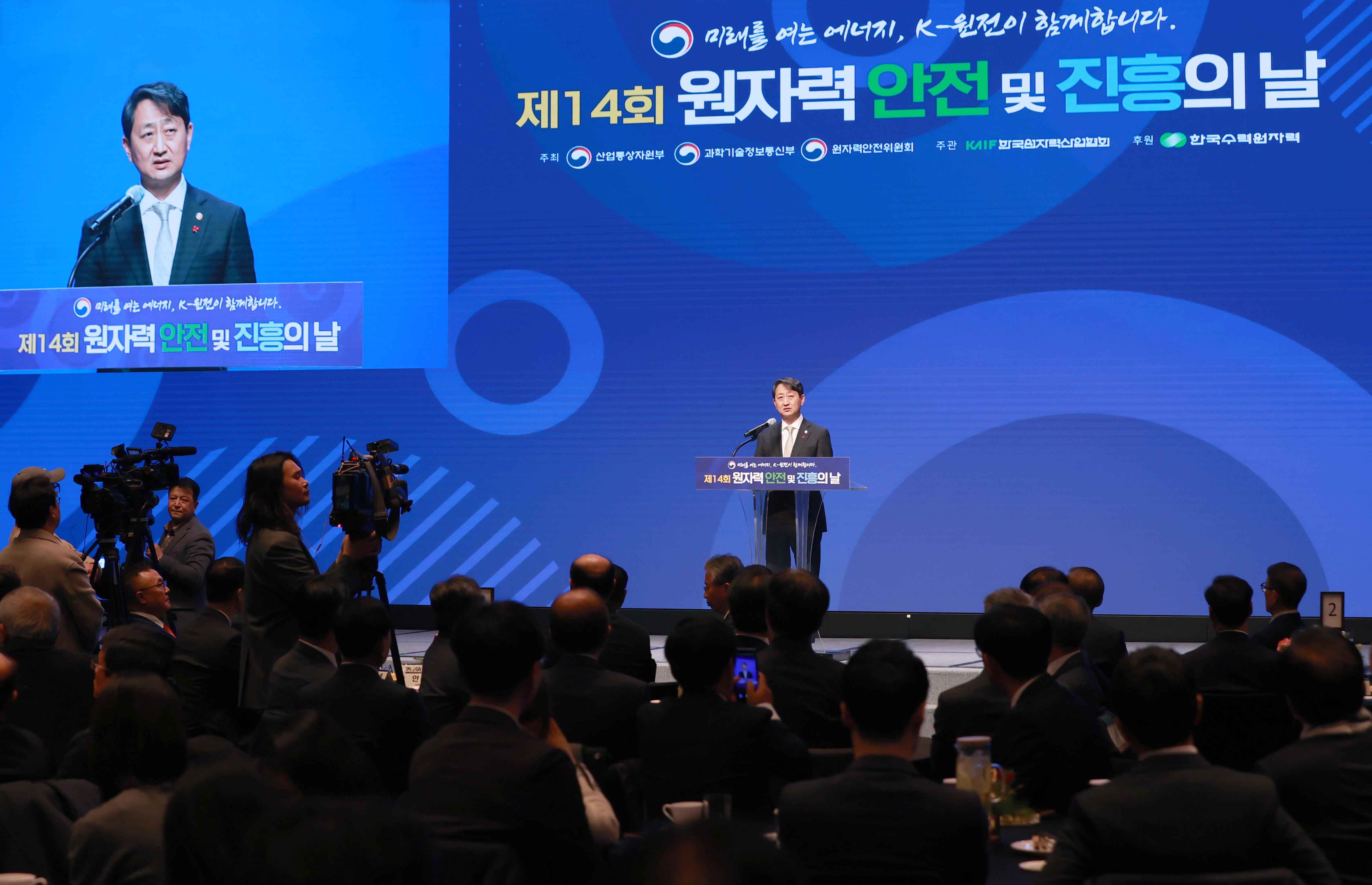 Minister attends 14th Nuclear Safety and Promotion Day _1