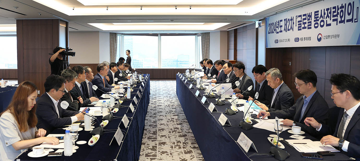 Trade Minister chairs 2nd Global Trade Strategy Meeting_1