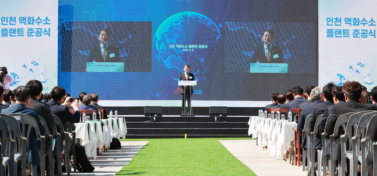 Minister attends Incheon Liquefied Hydrogen Plant completion ceremony_1