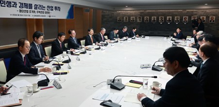 Minister Ahn chairs 1st Industrial Investment Strategy Meeting _1