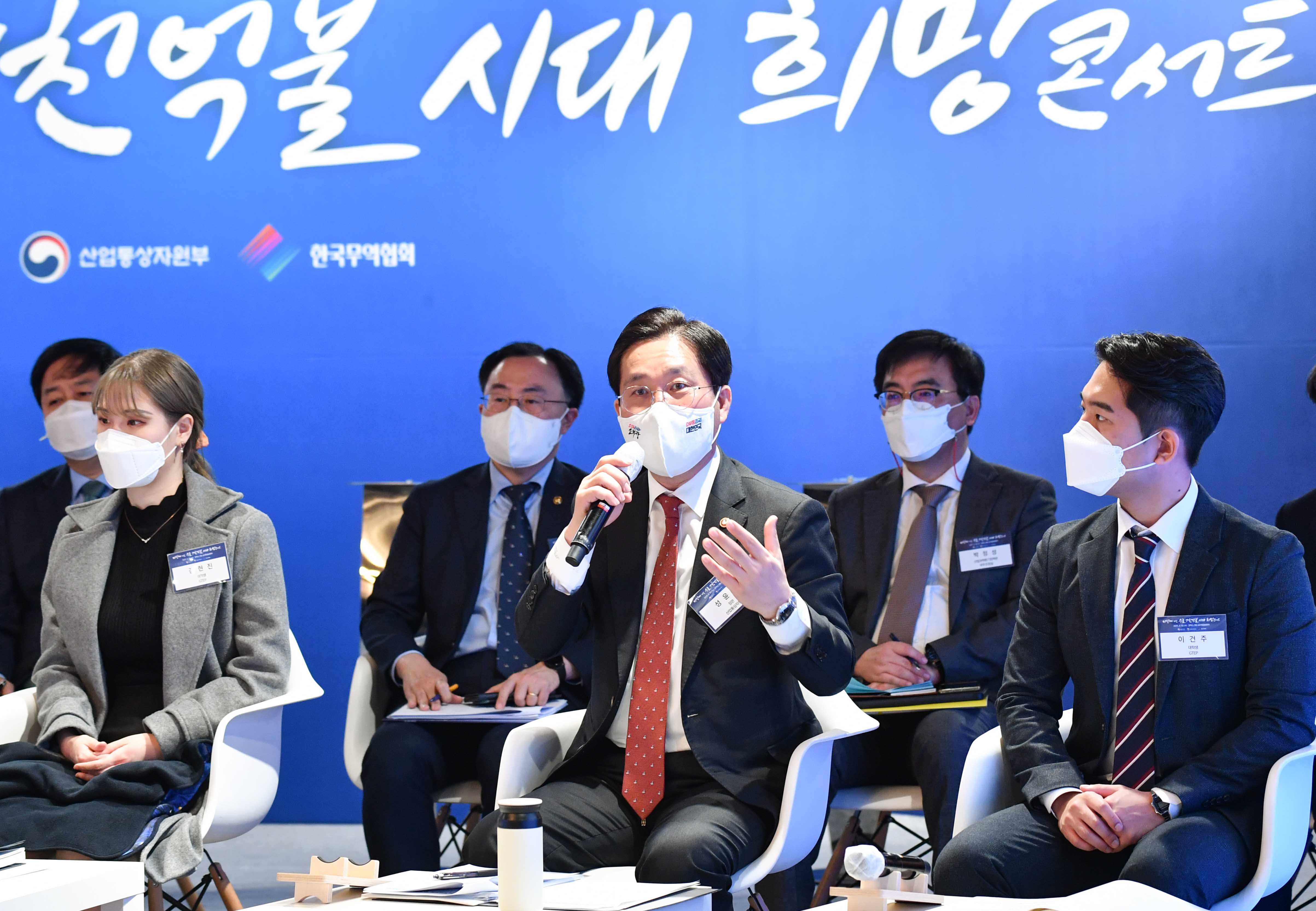 (21.03.10)제4차 확대무역전략조정회의01.jpg 1
