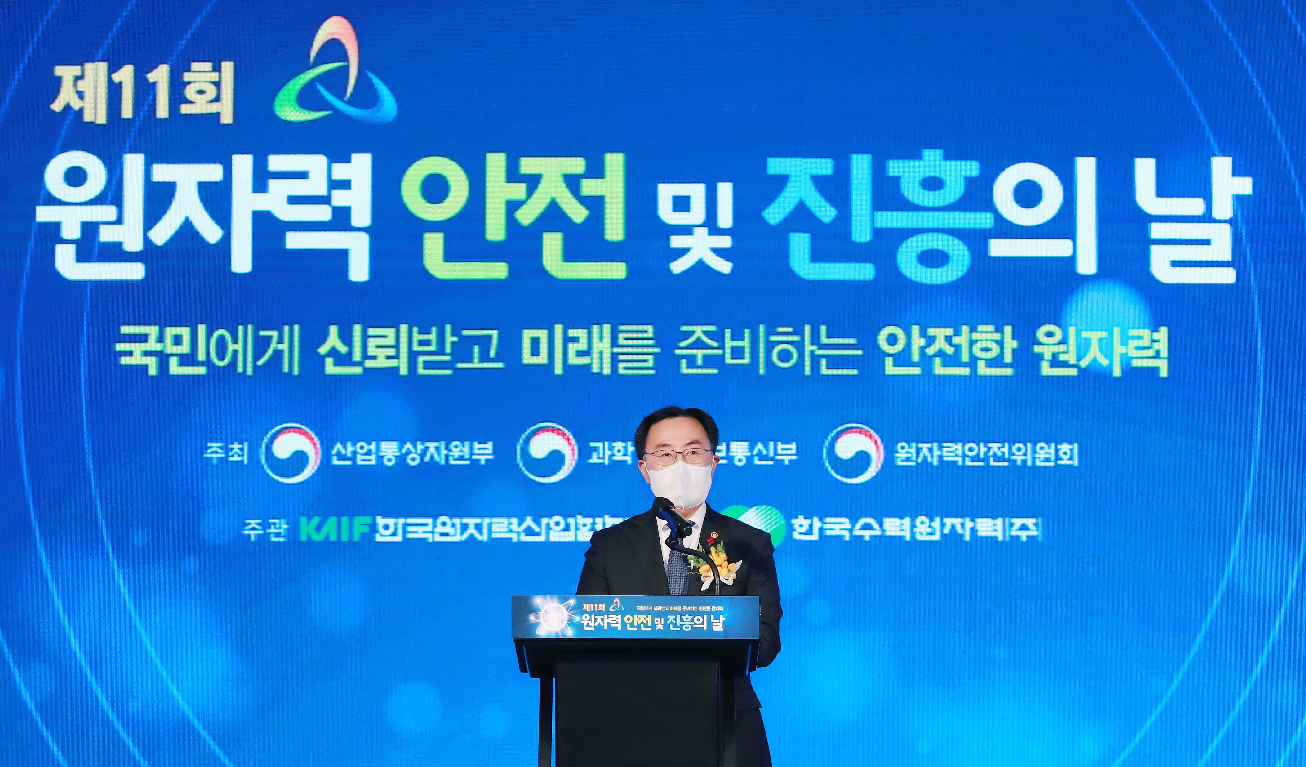 (21.12.23)제11회 원자력 안전 및 진흥의 날01.JPG 1