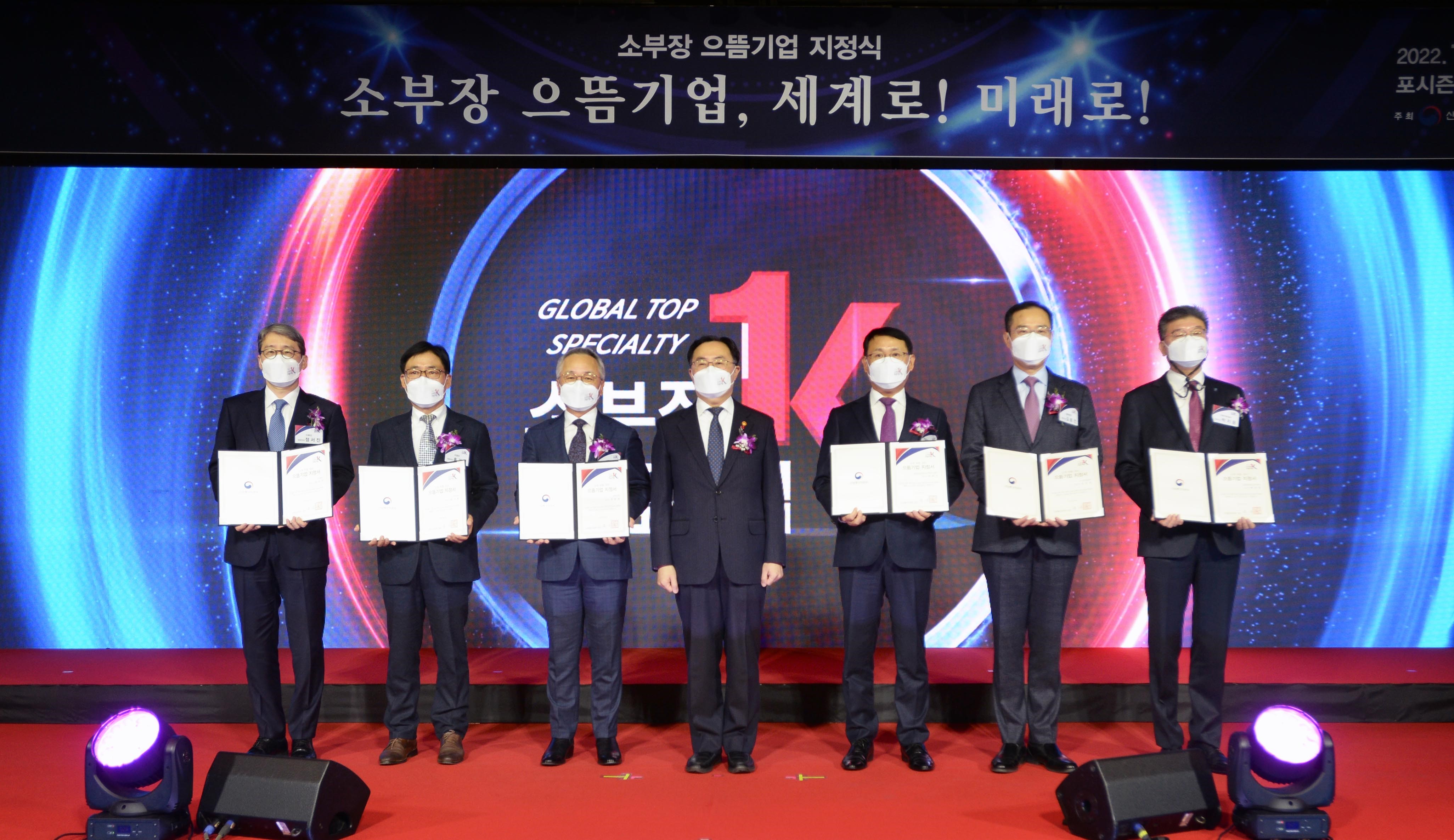 2022 Global Top Specialty MPE Enterprise Awards Ceremony