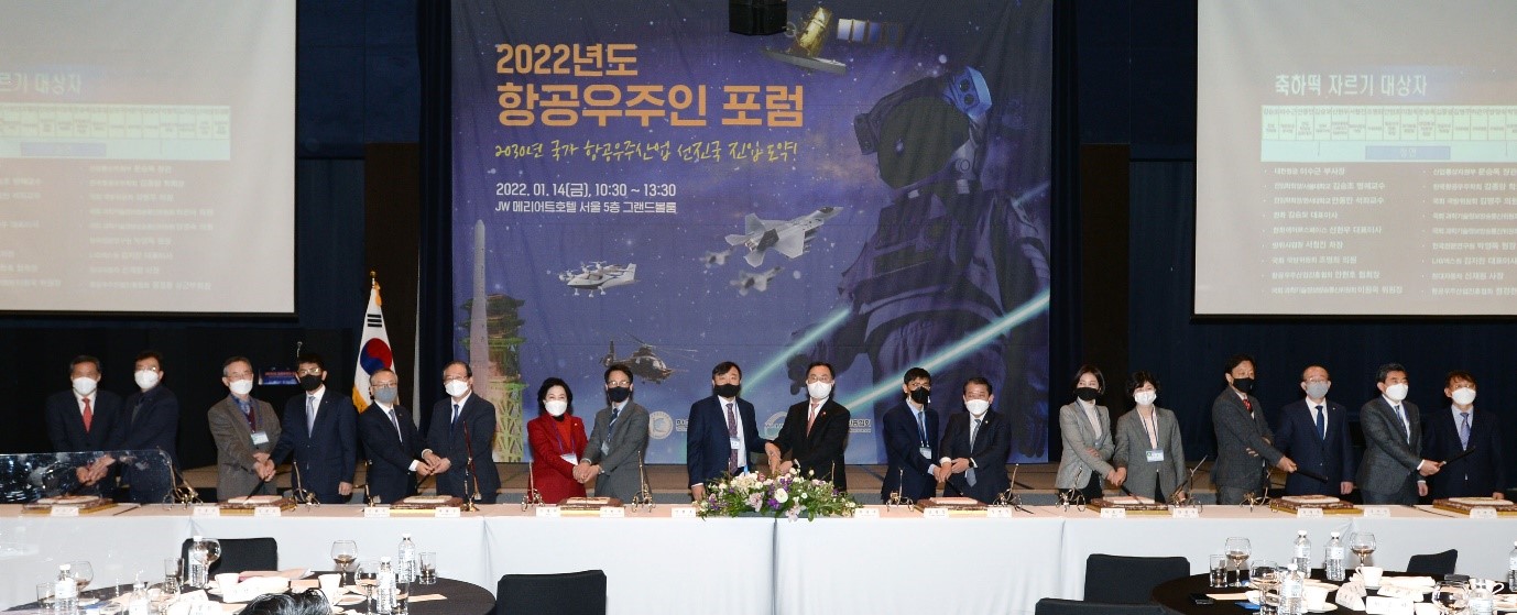 Minister Moon attends 2022 Korea Space Forum