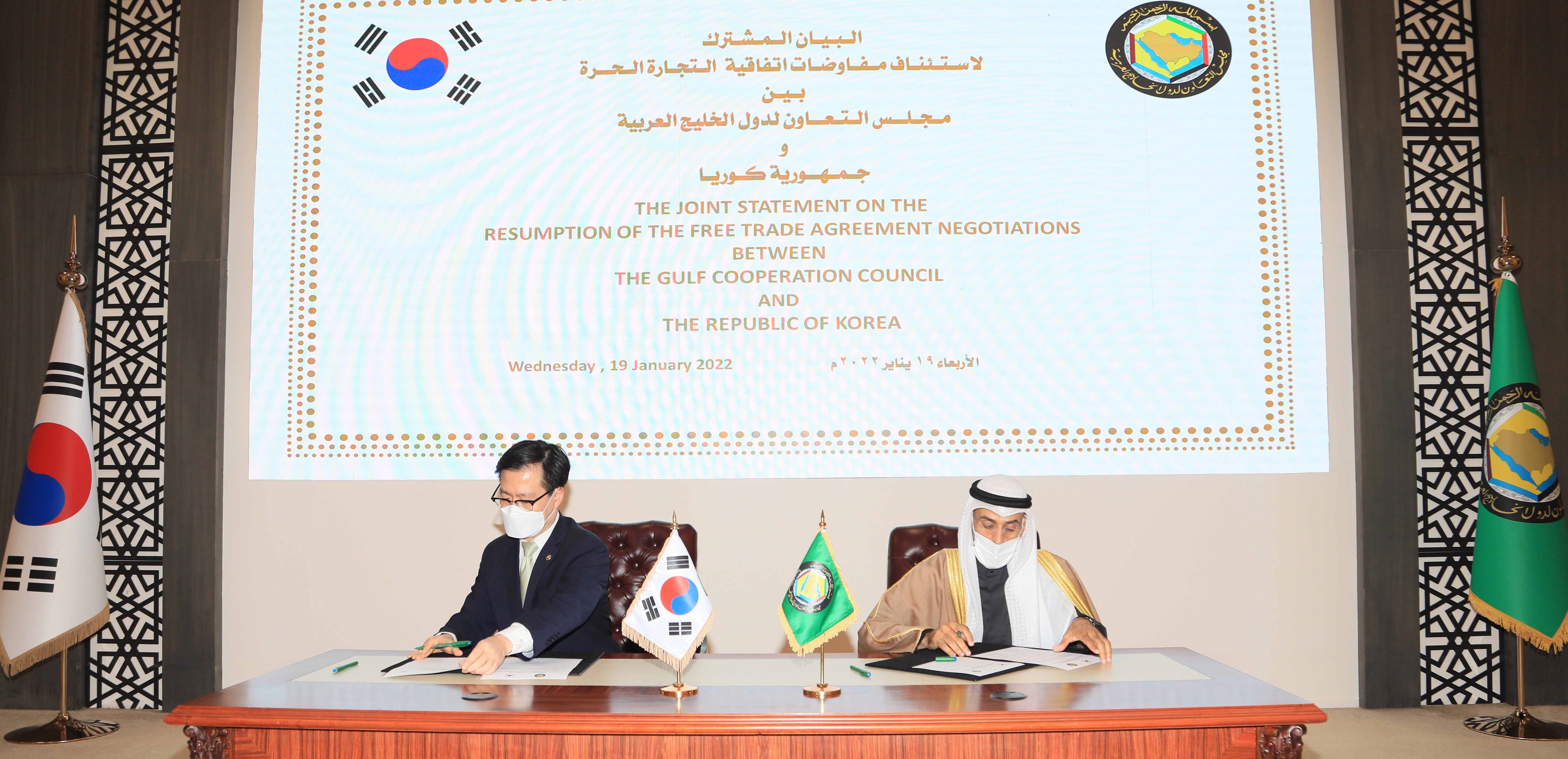 Korea and GCC sign joint statement for resuming FTA negotiations 