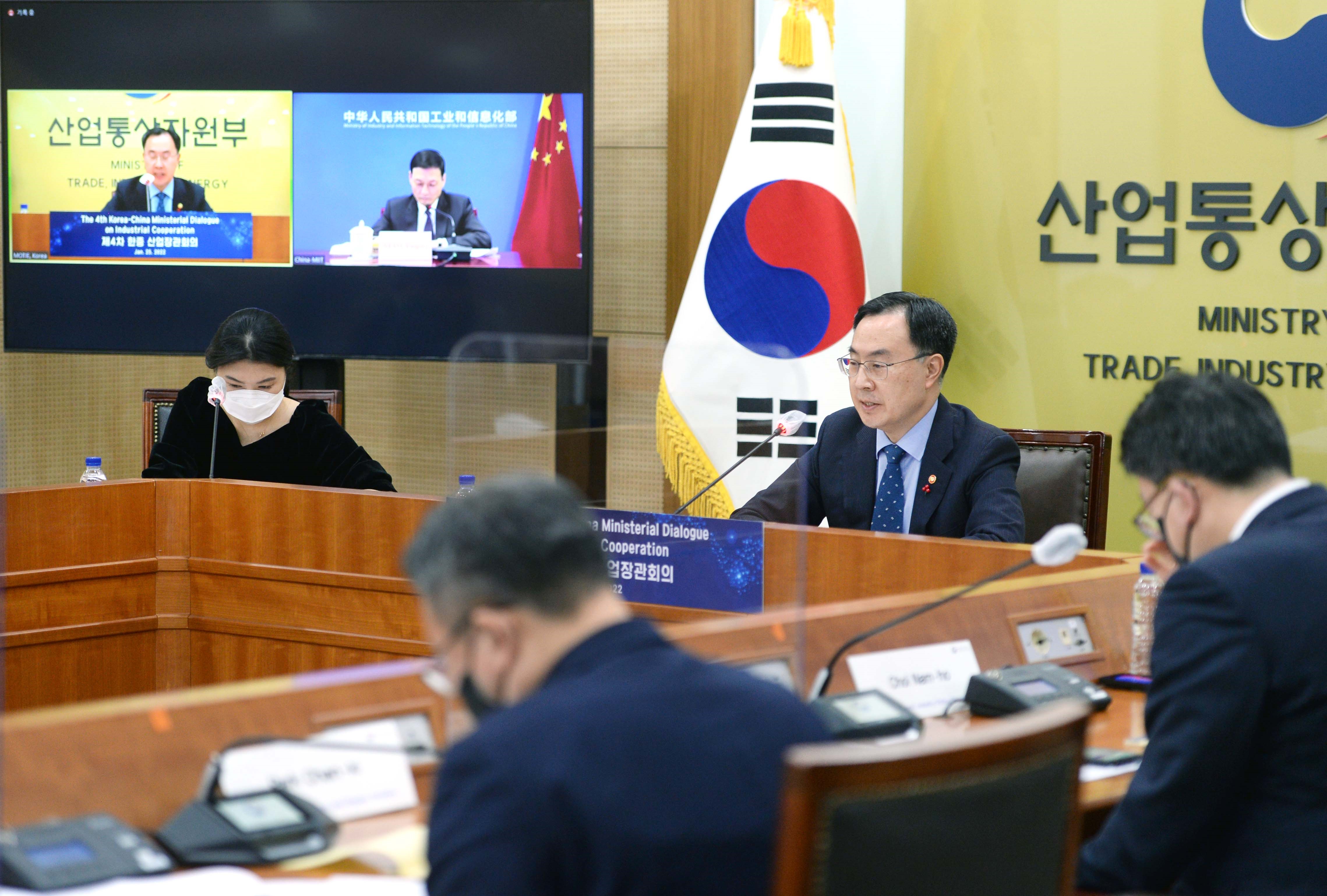 The 4th Korea-China Ministerial Dialogue on Industrial Cooperation