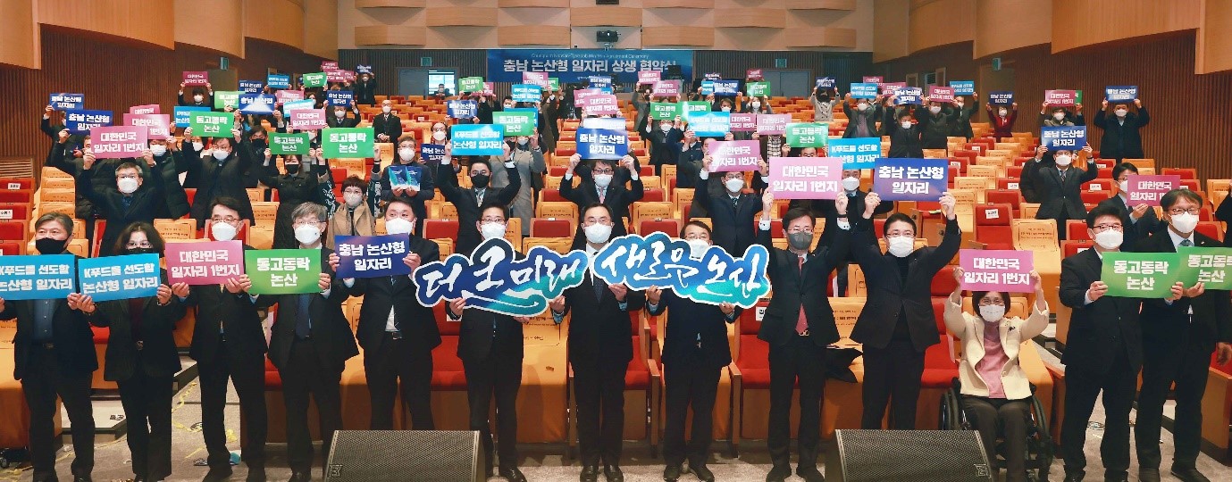 Minister Moon attends Local Win-Win Job Creation Signing Ceremonies Image 0
