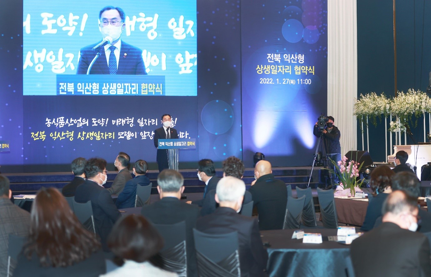 Minister Moon attends Local Win-Win Job Creation Signing Ceremonies Image 1