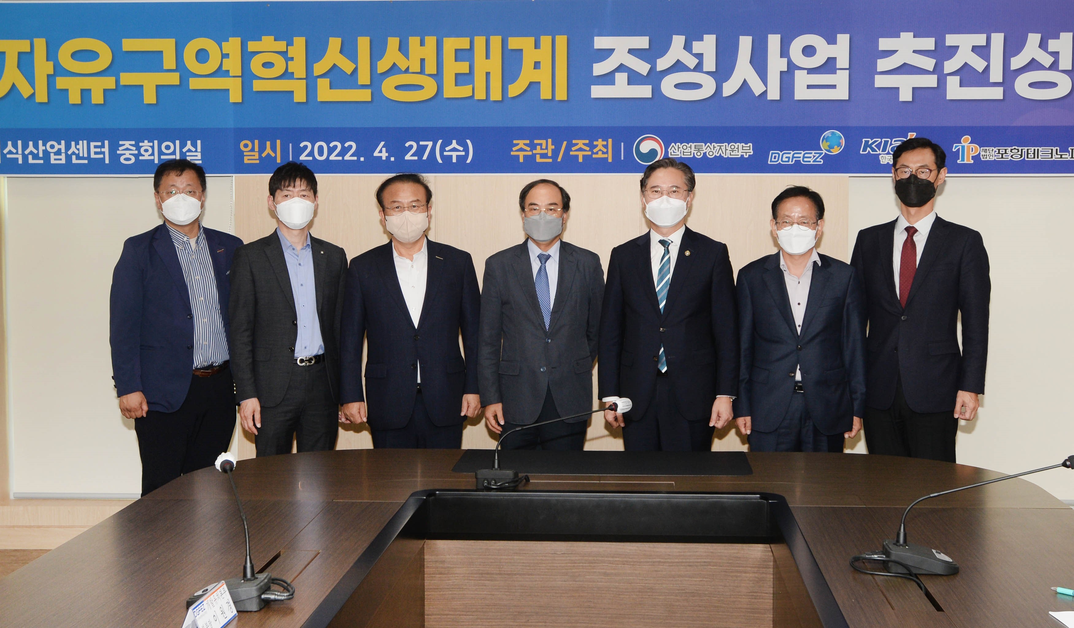 1st Vice Minister attends Free Economic Zone Innovative Ecosystem Project outcome briefing Image 0